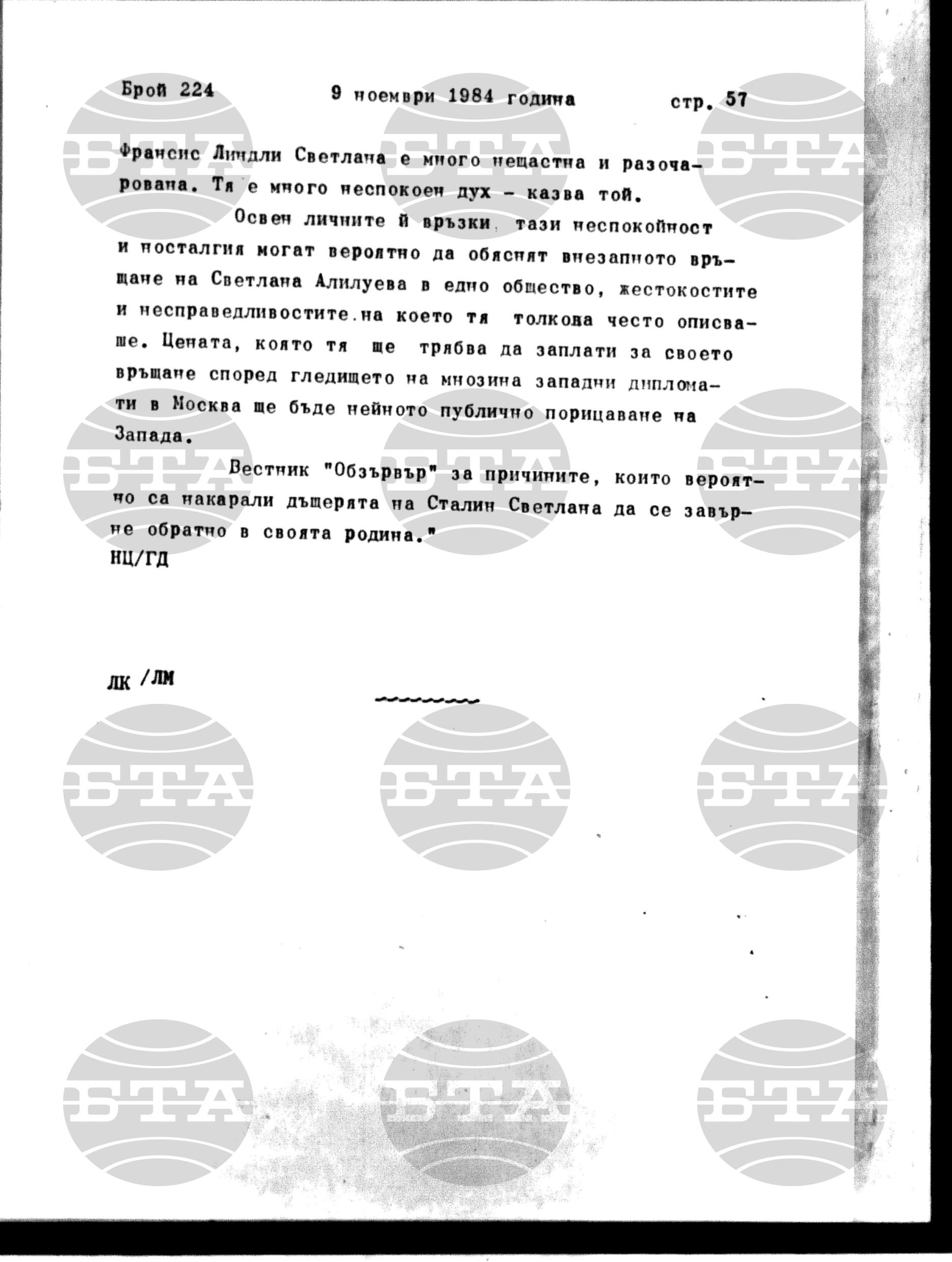 Институт за съвременни и социални теории 9 ноември - 10 ноември 1984