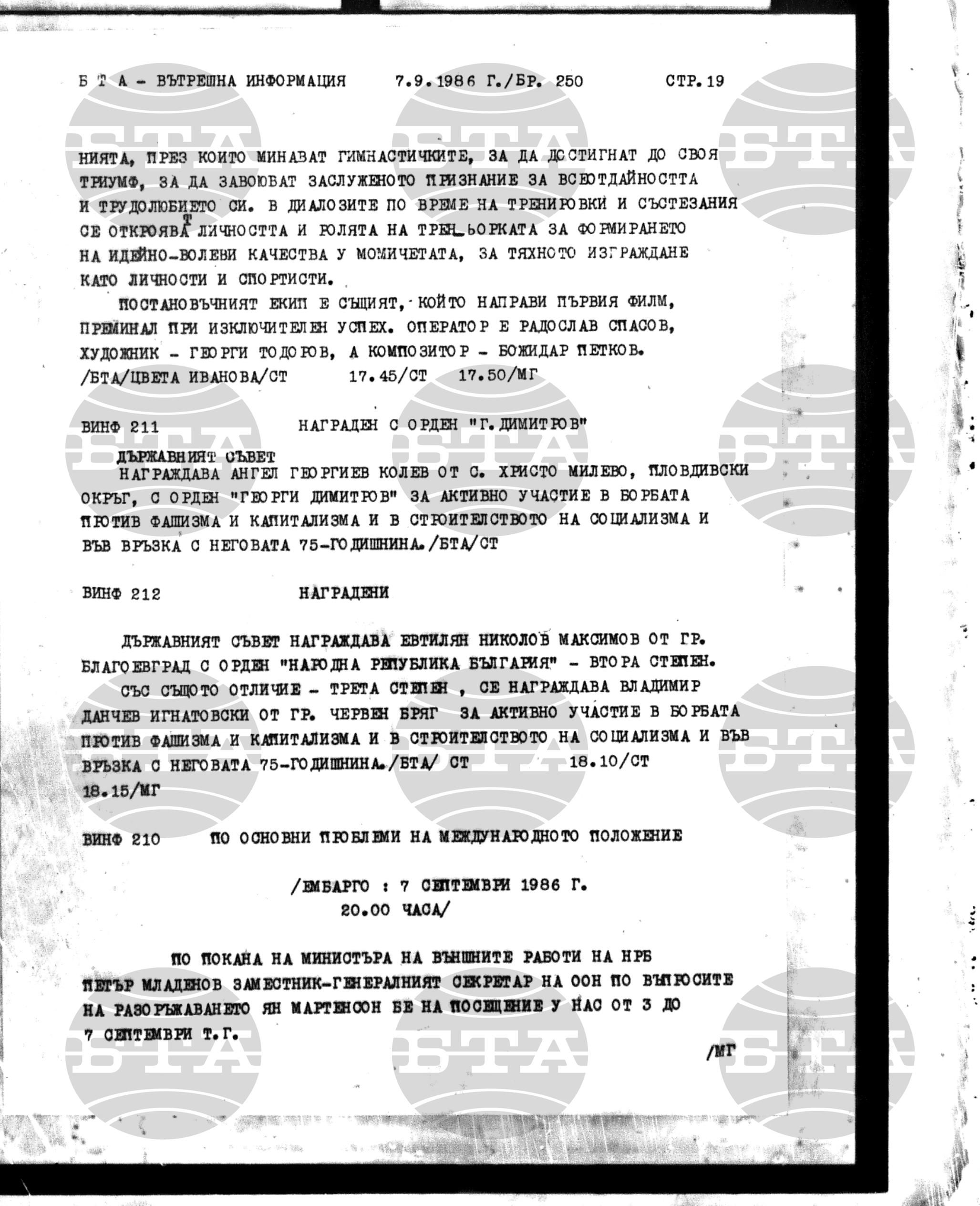 Вътрешна информация 7 септември - 11 септември 1986