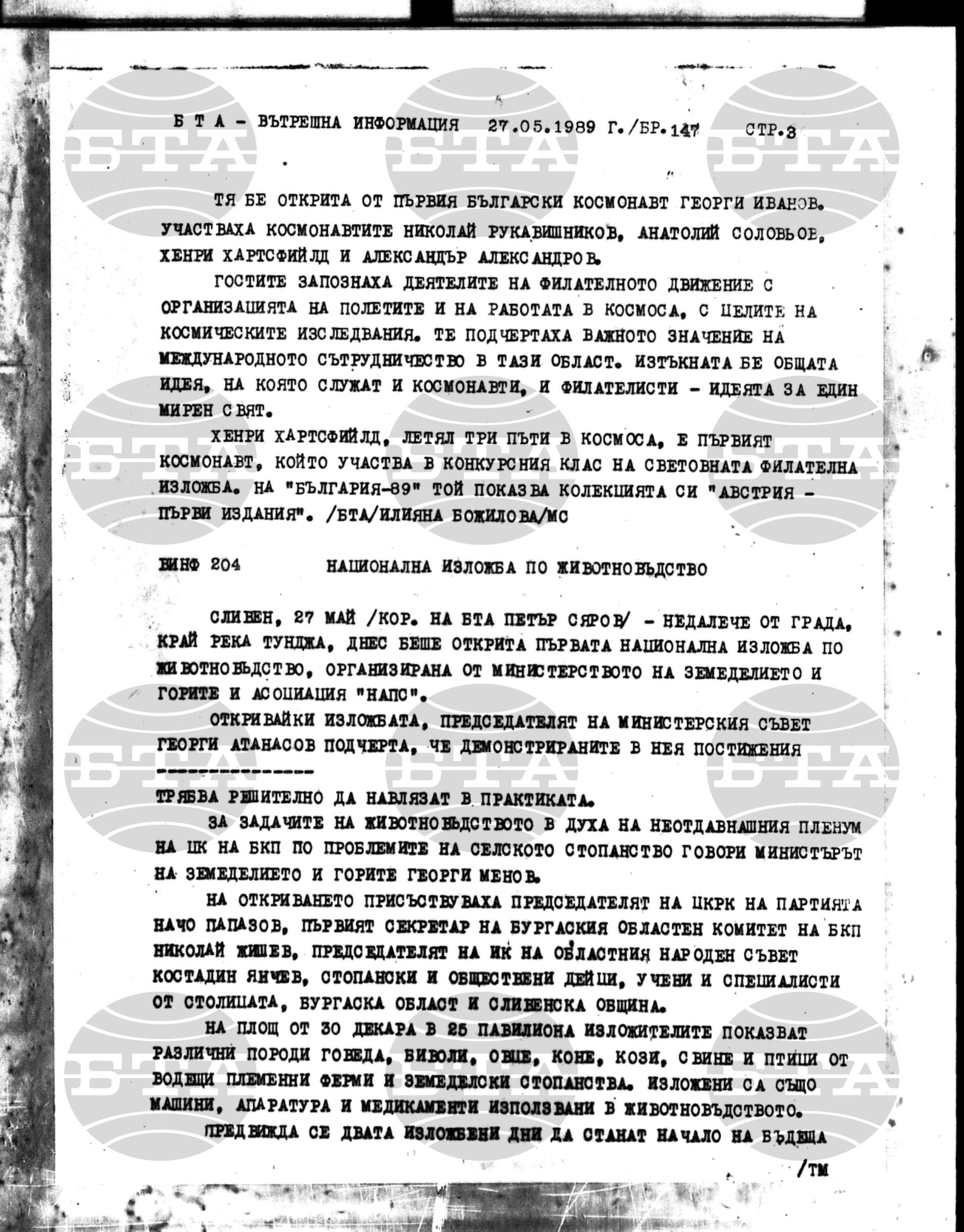 Вътрешна информация 27 май - 2 юни 1989