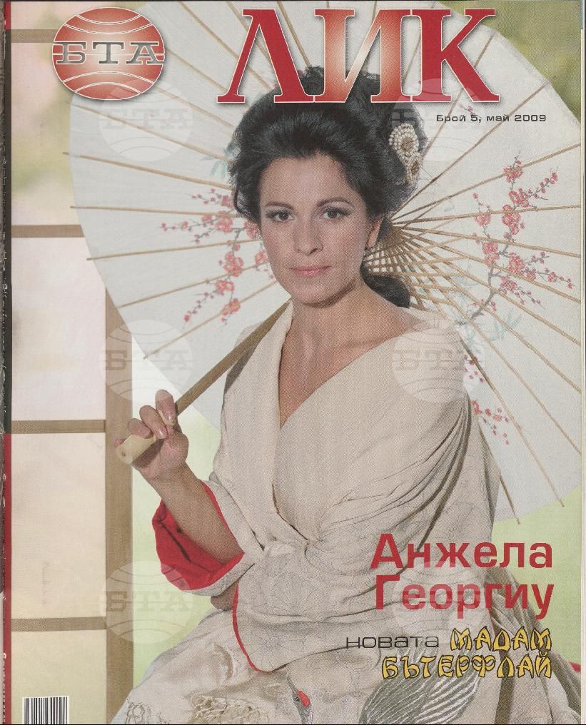 ЛИК 1 - 12 брой 2009 година