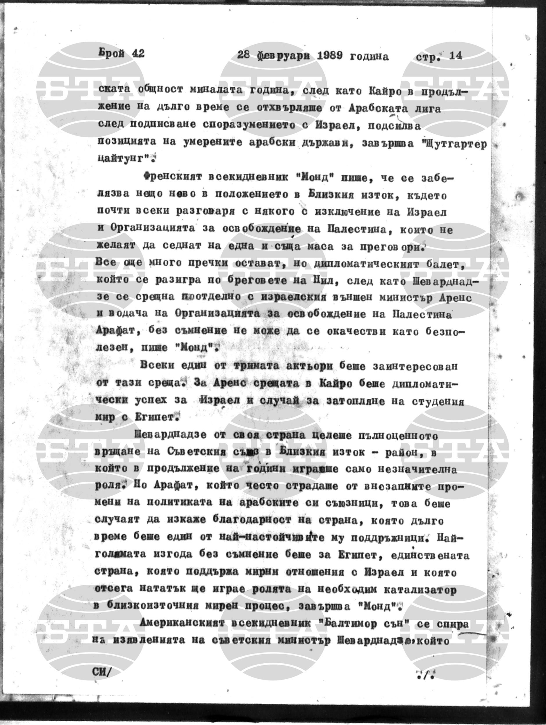 Институт за съвременни и социални теории 28 февруари - 1 март 1989
