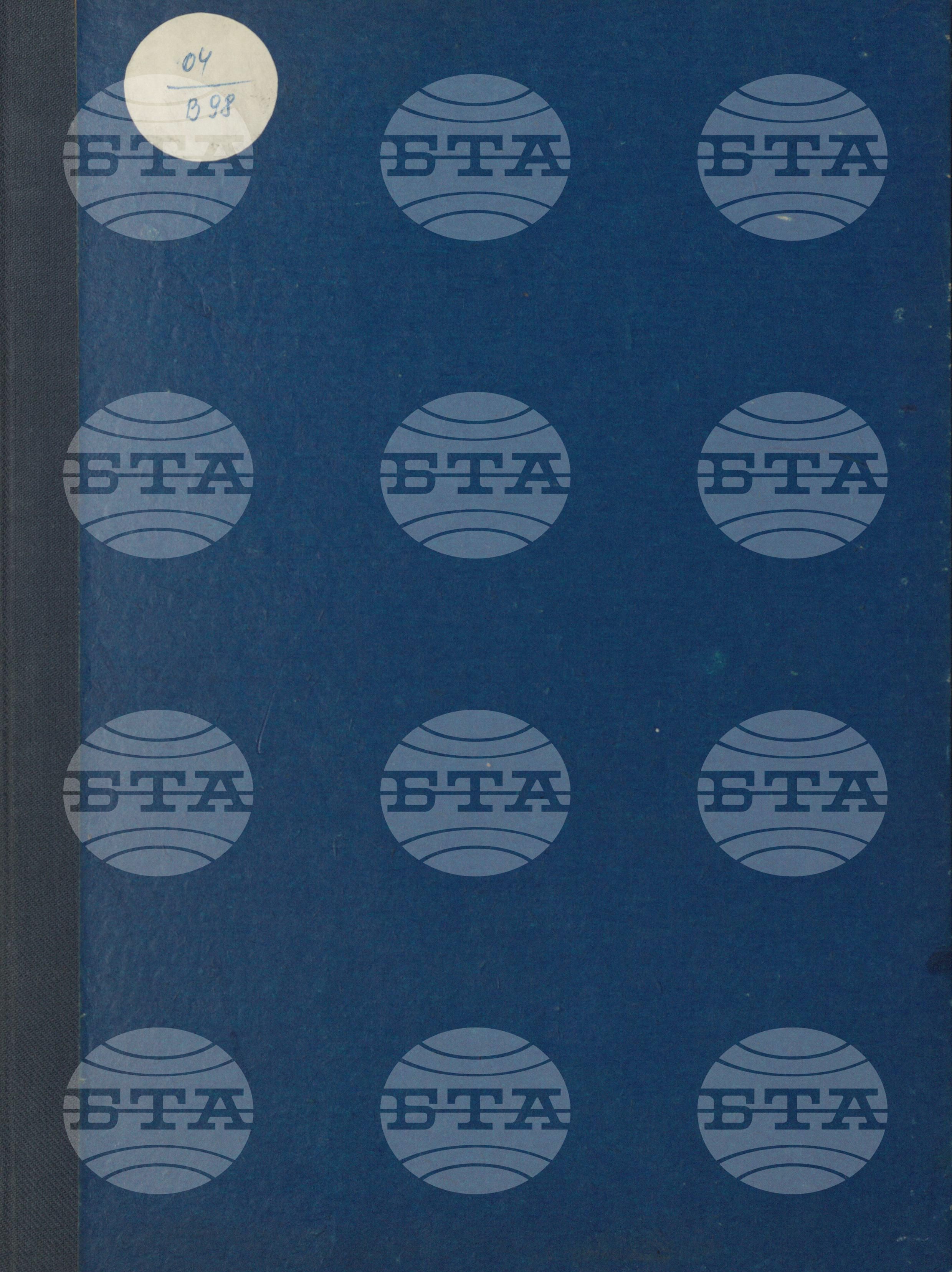 Вътрешна информация 16 май - 21 май 1977