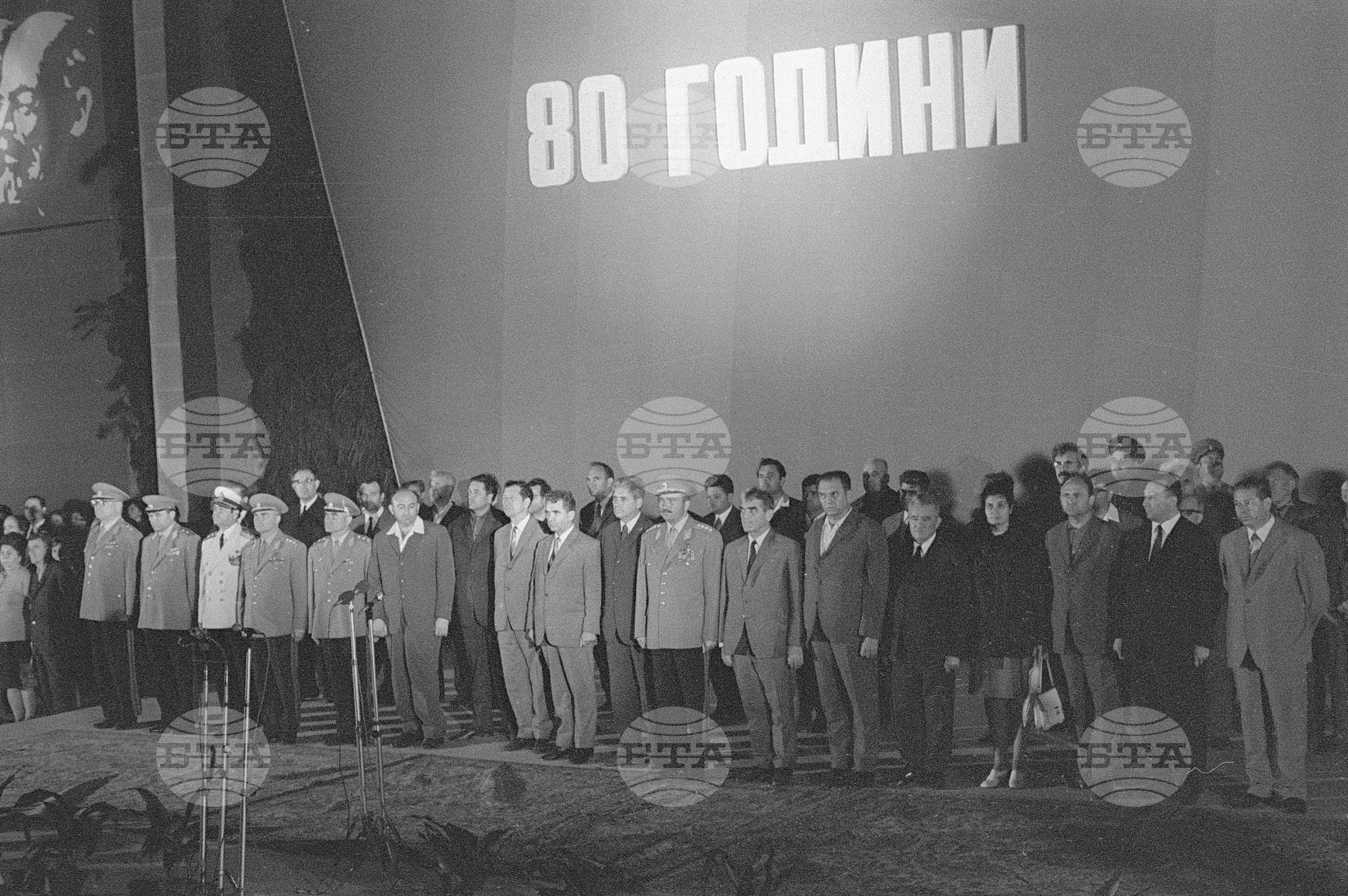 Митинг - събор на Бузлуджа по случай 80 години Българска комунистическа партия