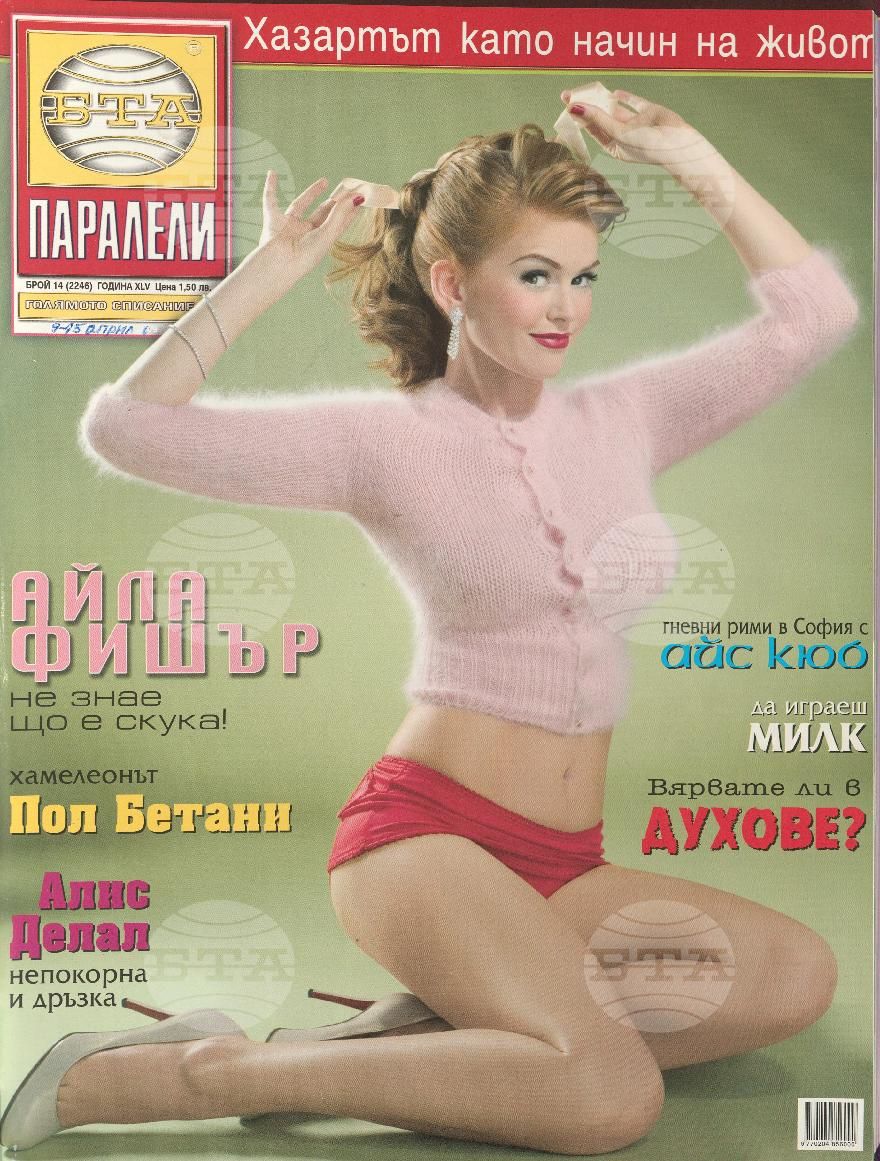 Паралели 1 - 52 брой 2009 година