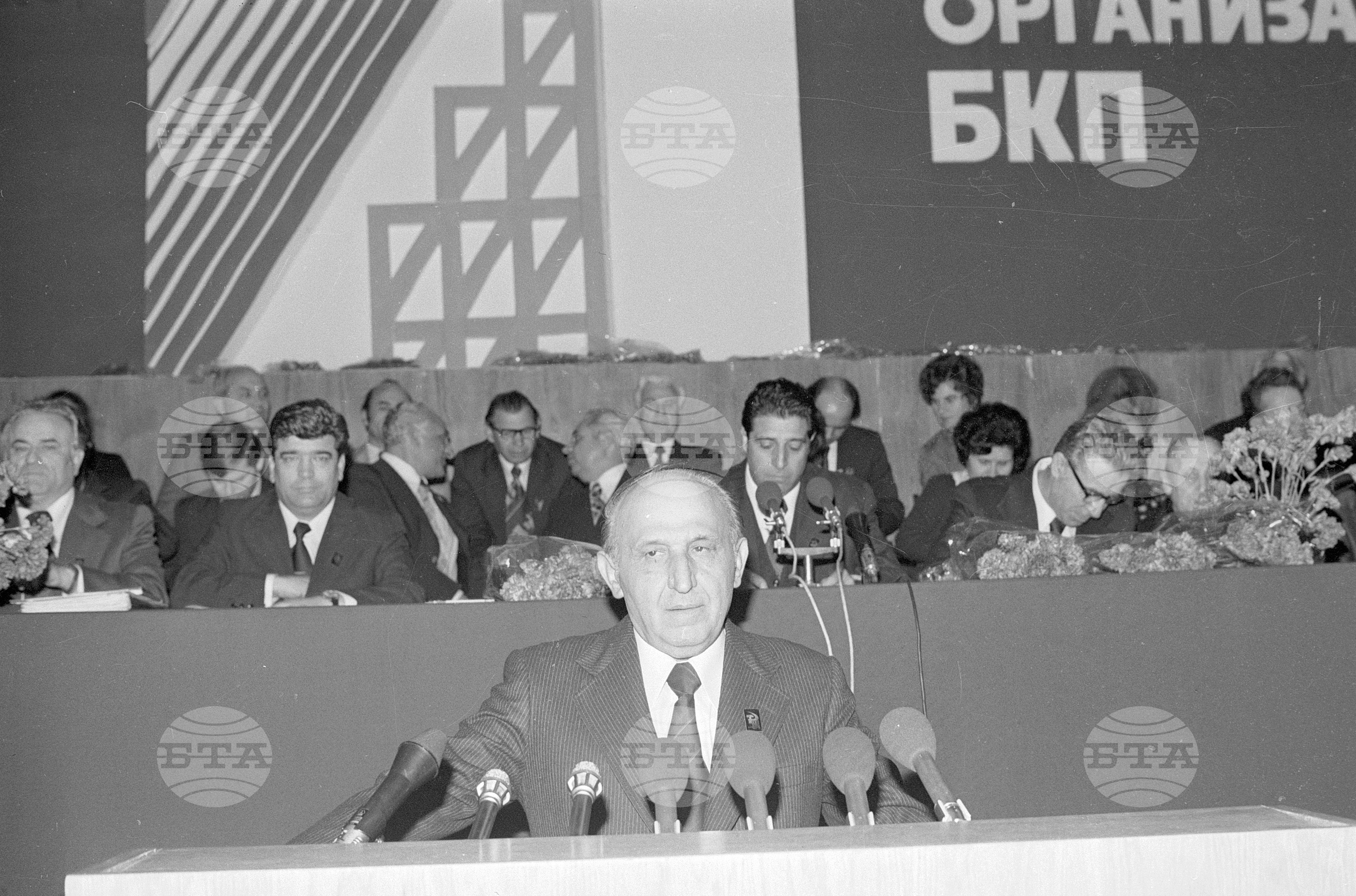 Отчетно-изборна конференция на Пловдивската окръжна партийна организация