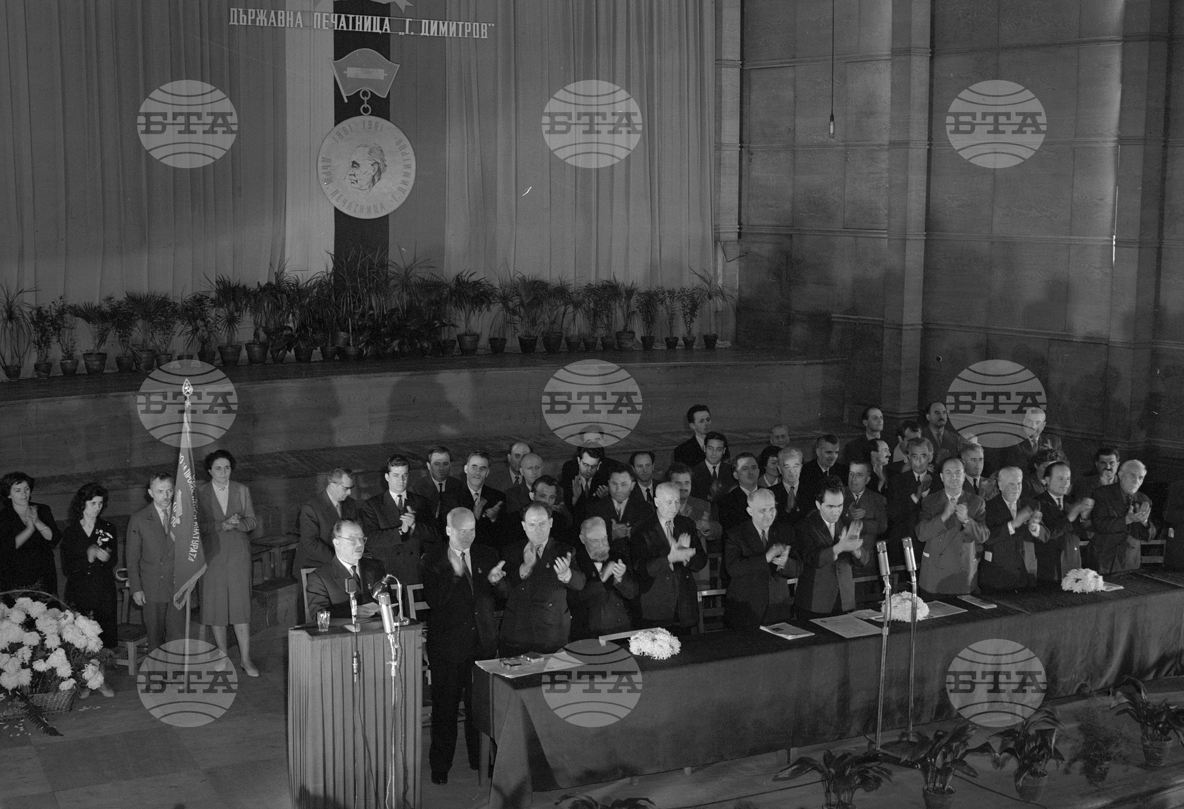 Тържествено честване 80-годишнината от създаването на Държавната печатница "Георги Димитров" част 3