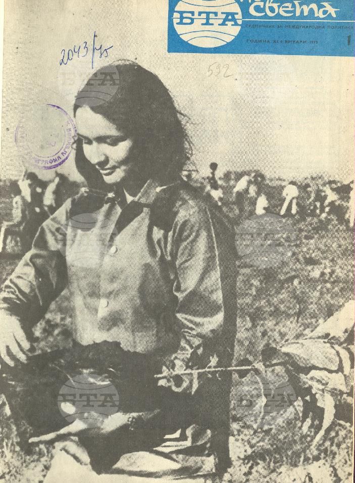 По света 1 - 52 брой 1975 година