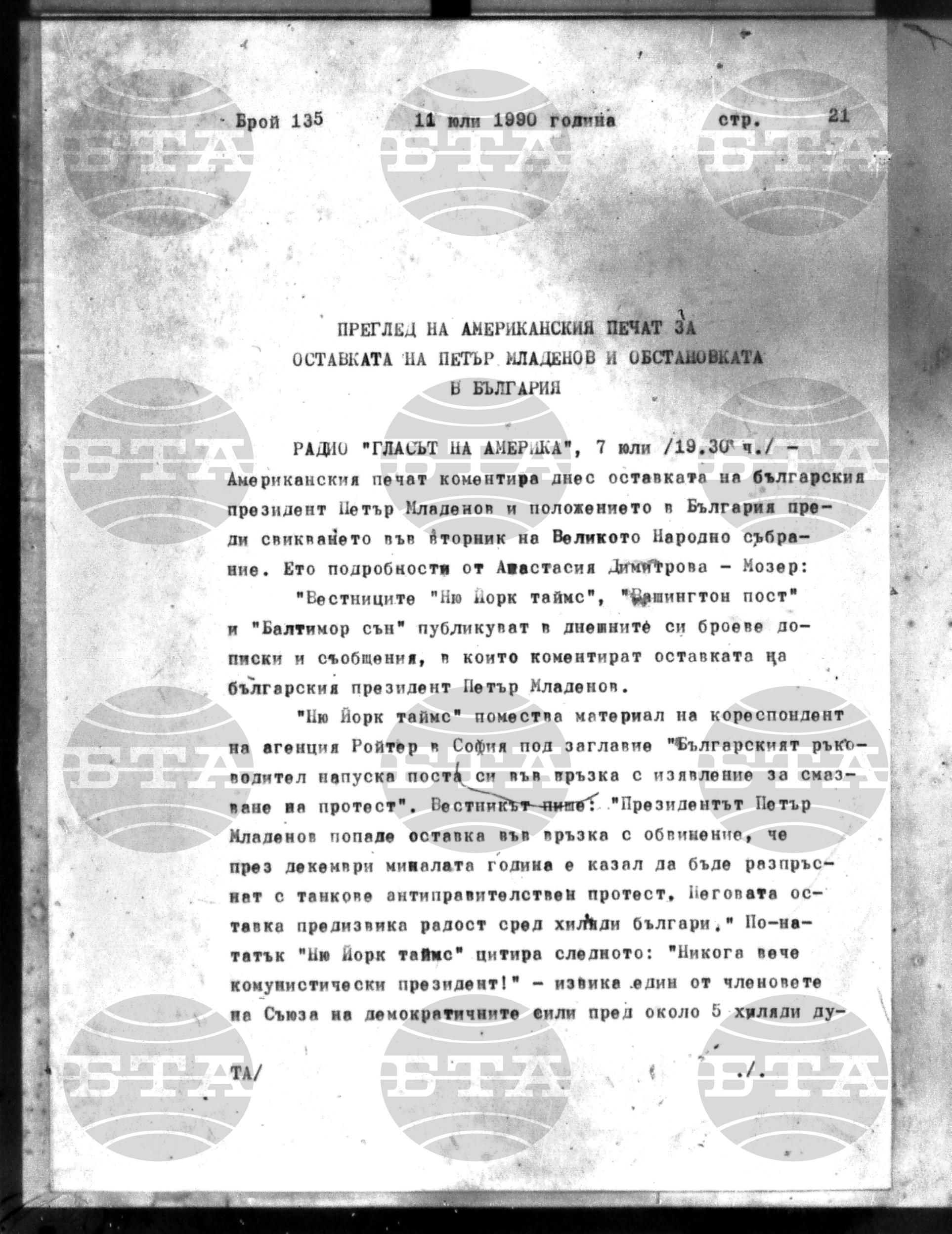 Институт за съвременни и социални теории 11 юли - 12 юли 1990