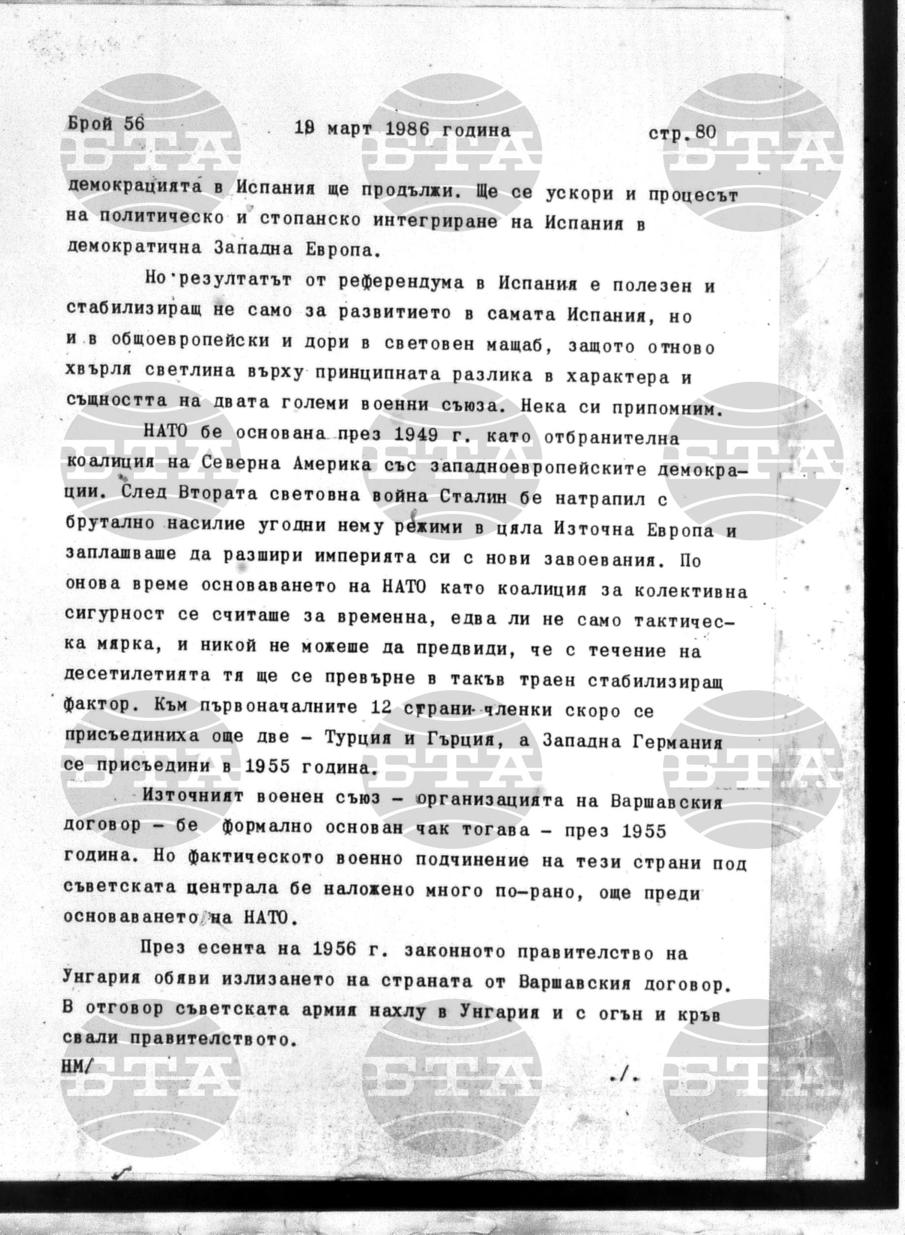 Институт за съвременни и социални теории 19 март - 20 март 1986