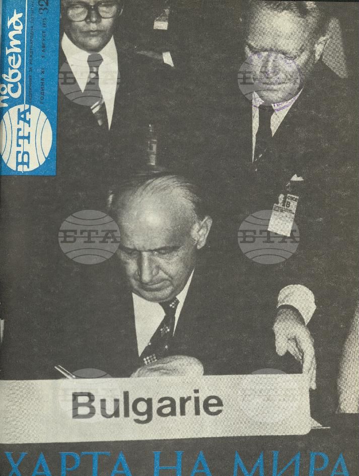 По света 1 - 52 брой 1975 година