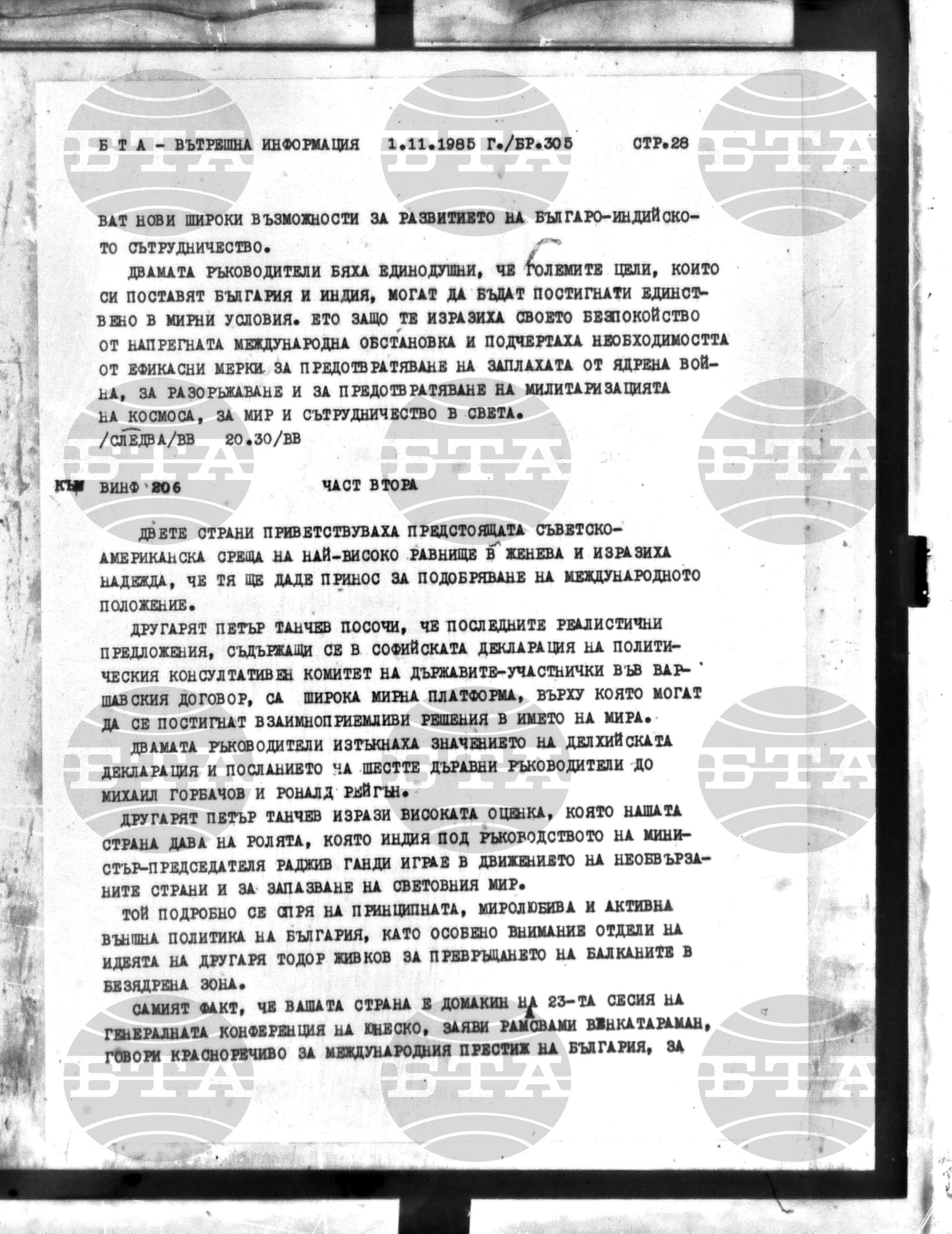 Вътрешна информация 1 ноември - 6 ноември 1985
