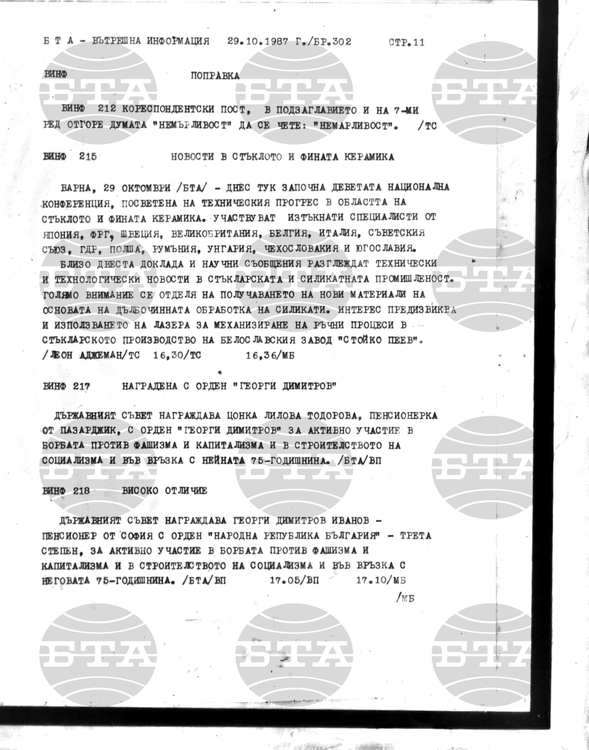 Вътрешна информация 29 октомври - 4 ноември 1987
