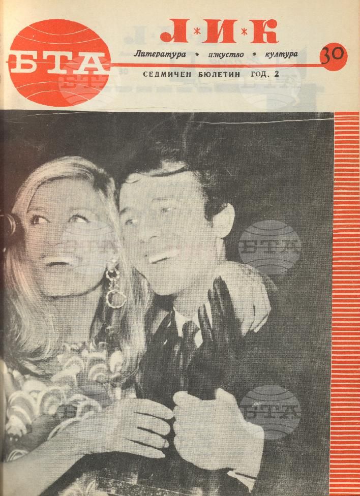 ЛИК 1 - 52 брой 1966 година