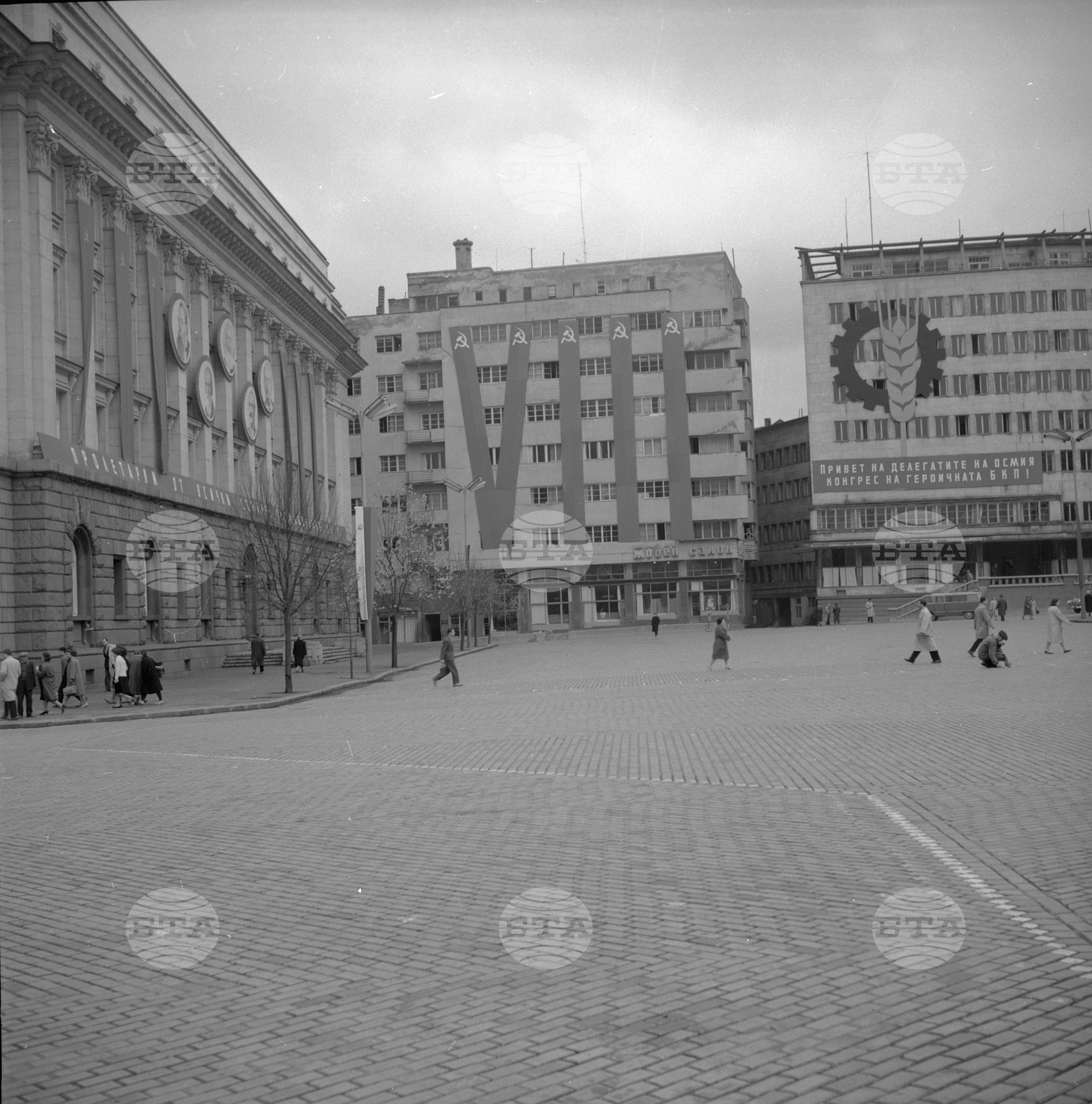 Предконгресни дни в София
