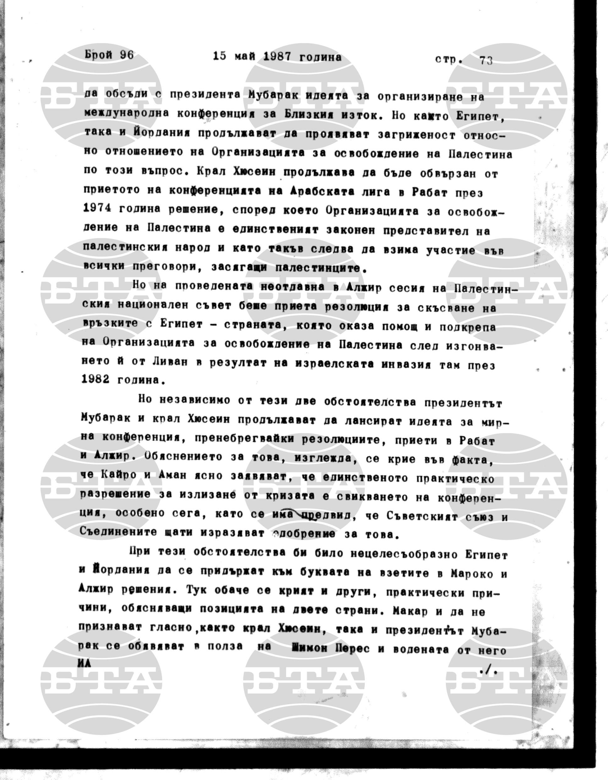 Институт за съвременни и социални теории 15 май - 18 май 1987