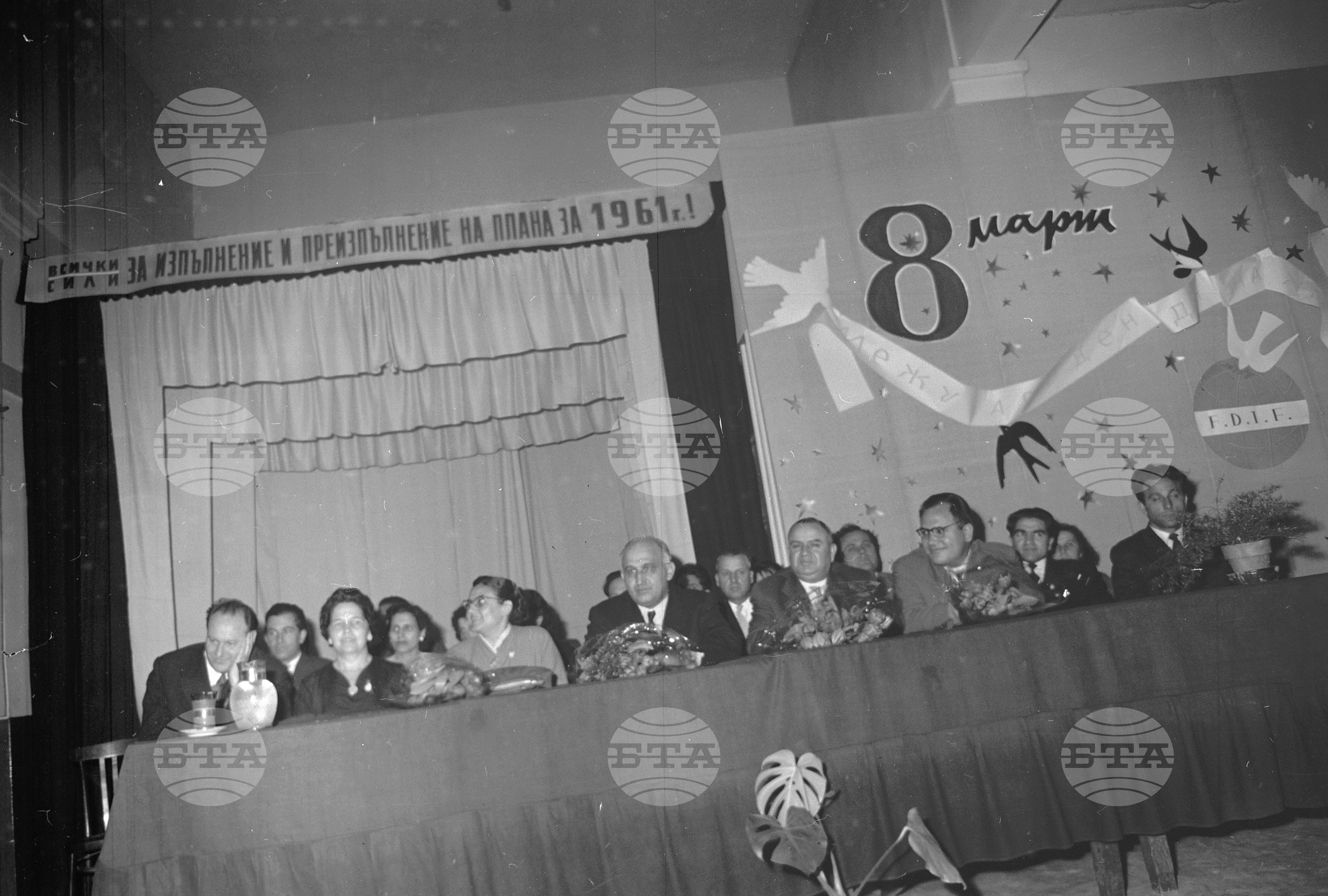 Тържествена осмомартенска вечеря на първенците в ДИП (Държавно индустриално предприятие) "8 март", София