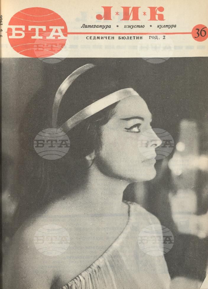 ЛИК 1 - 52 брой 1966 година