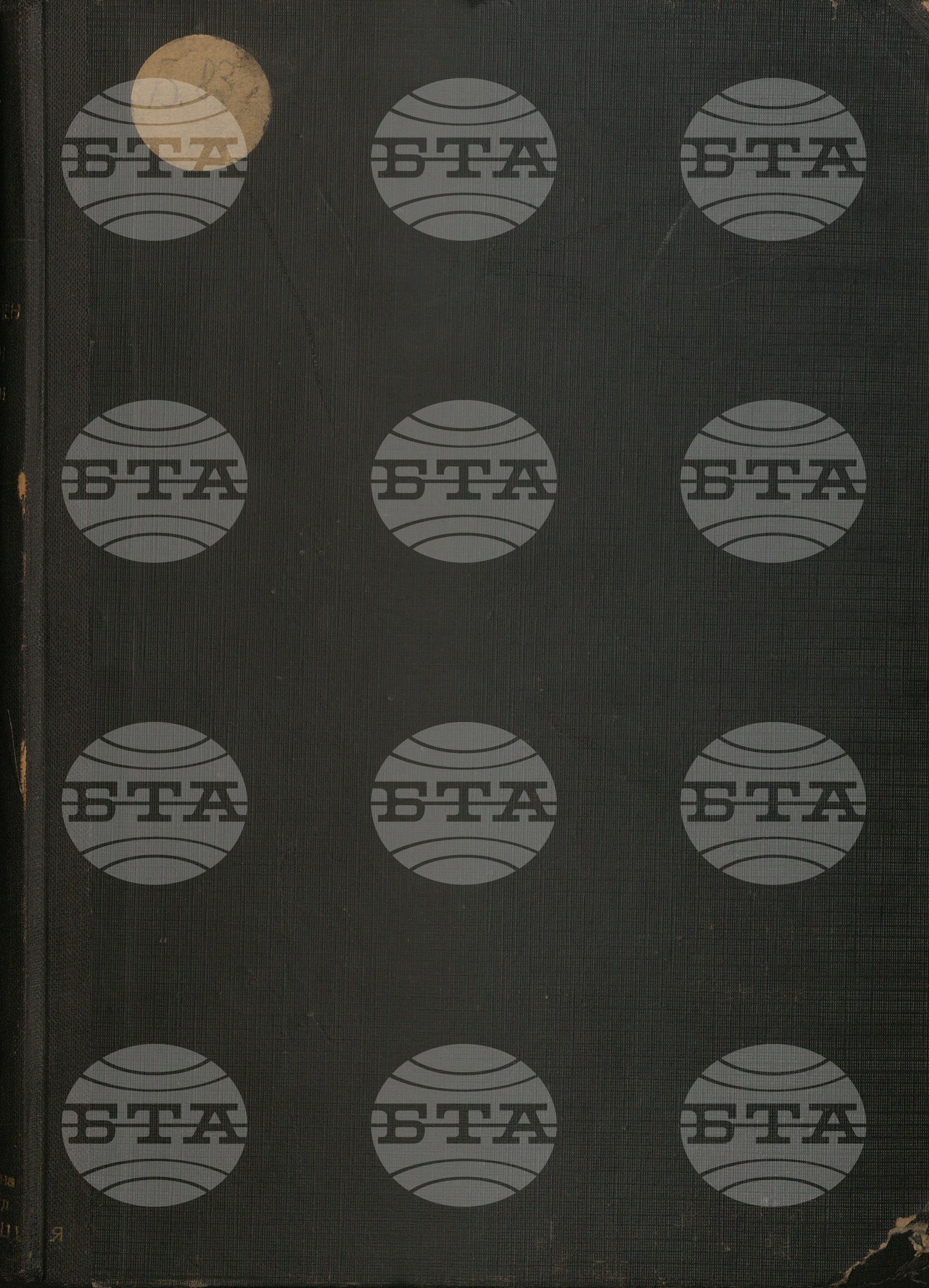 Английски информационен бюлетин януари - април 1946