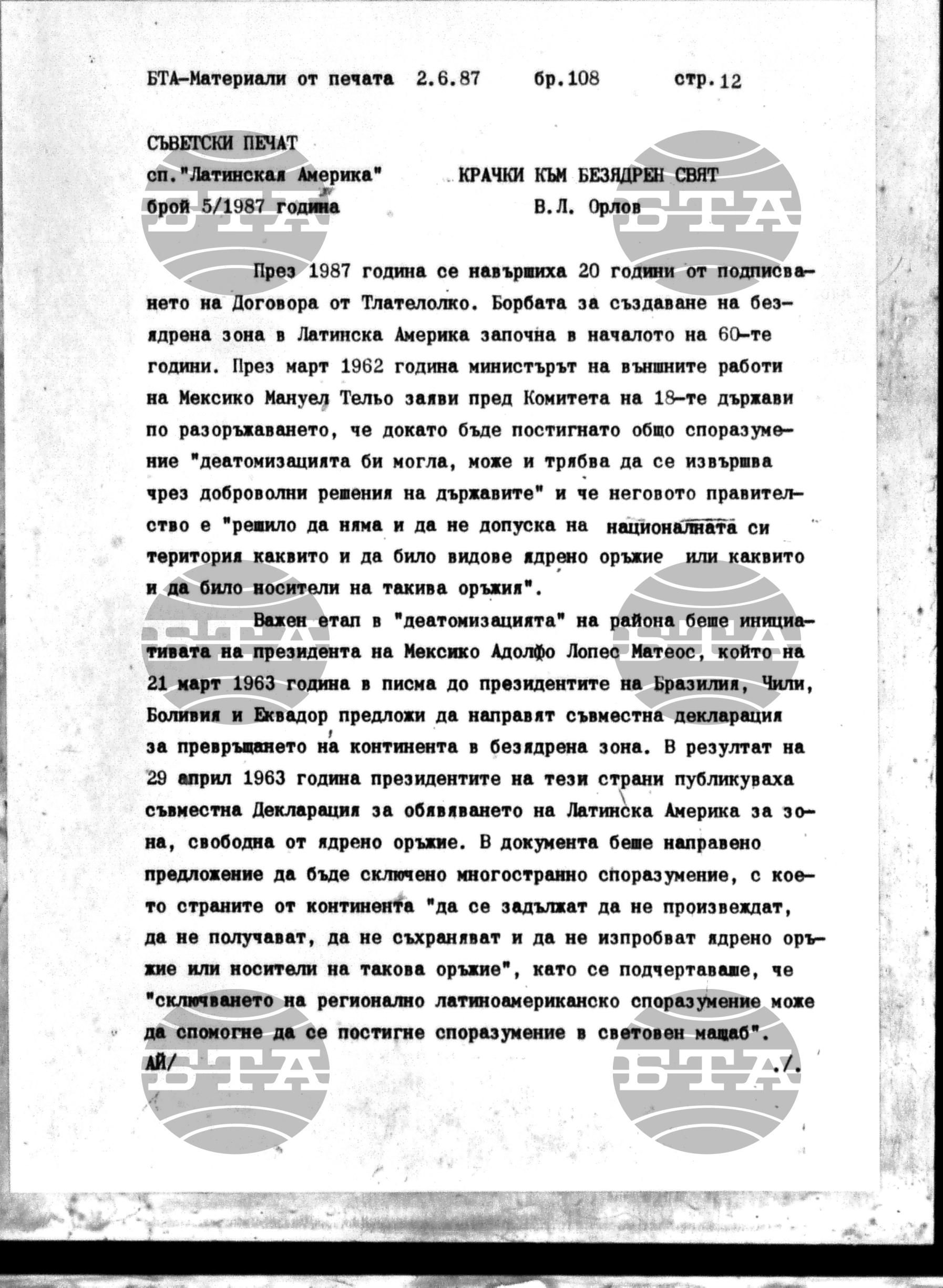 Чуждестранен печат. Явен 2 юни - 8 юни 1987