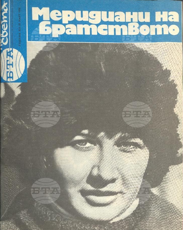 По света 1 - 52 брой 1976 година