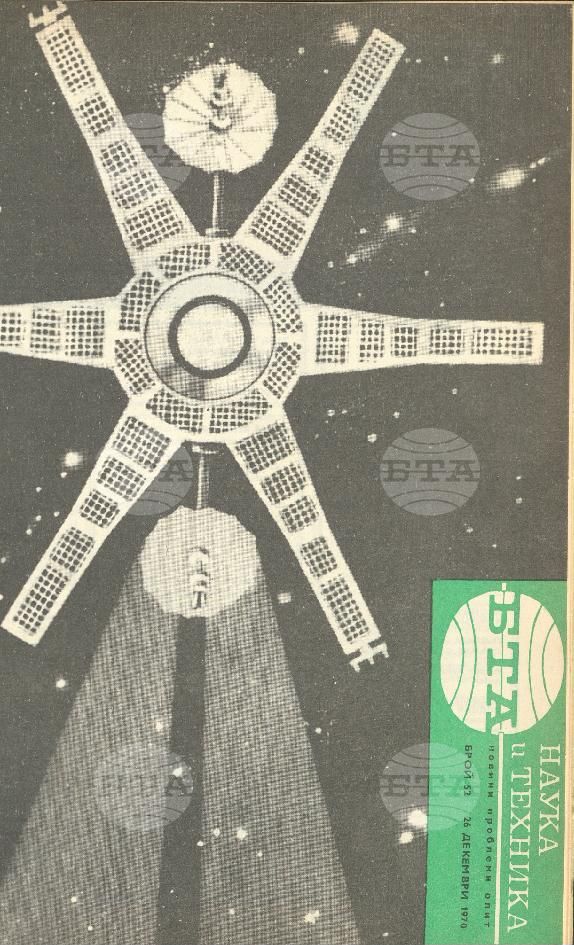 Наука и техника 1 - 52 брой 1970 година