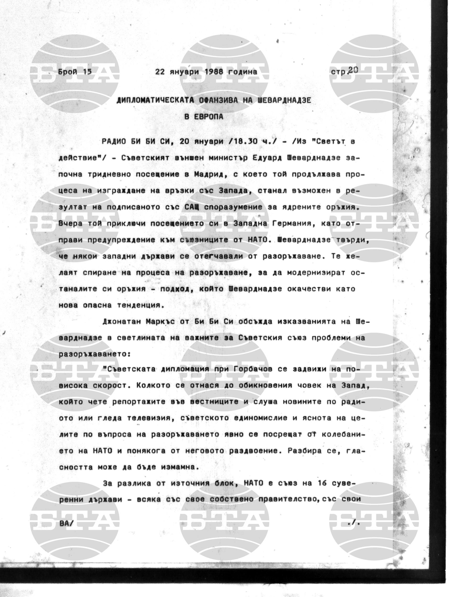 Институт за съвременни и социални теории 22 януари - 25 януари 1988