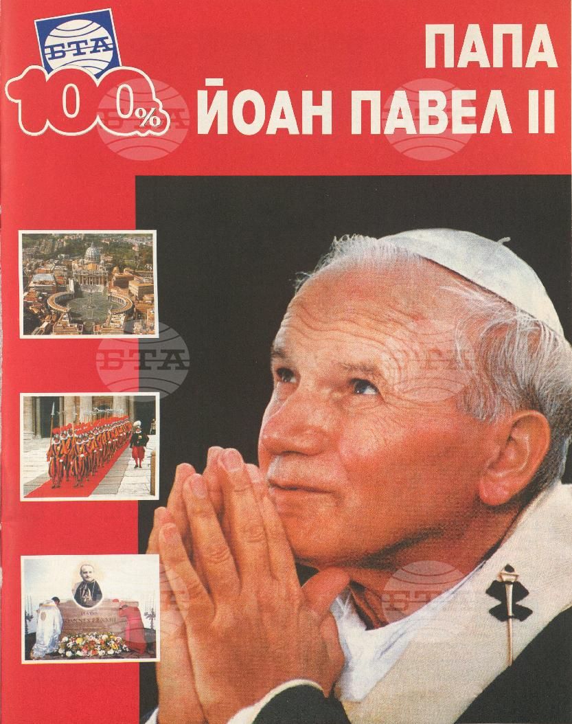 Сто процента БТА 1 - 12 брой 2002 година