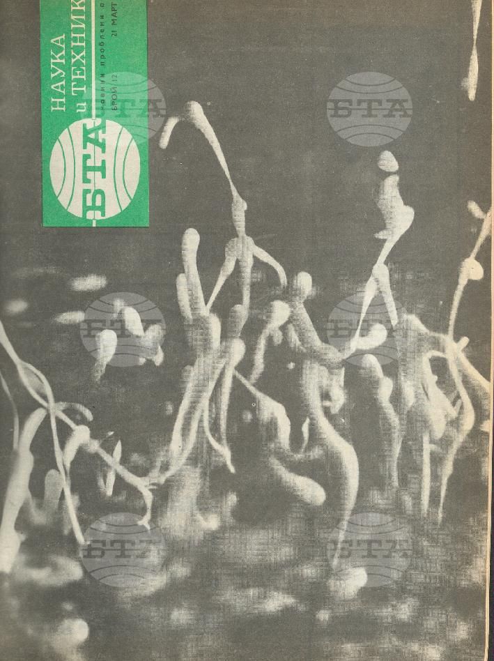 Наука и техника 1 - 52 брой 1970 година