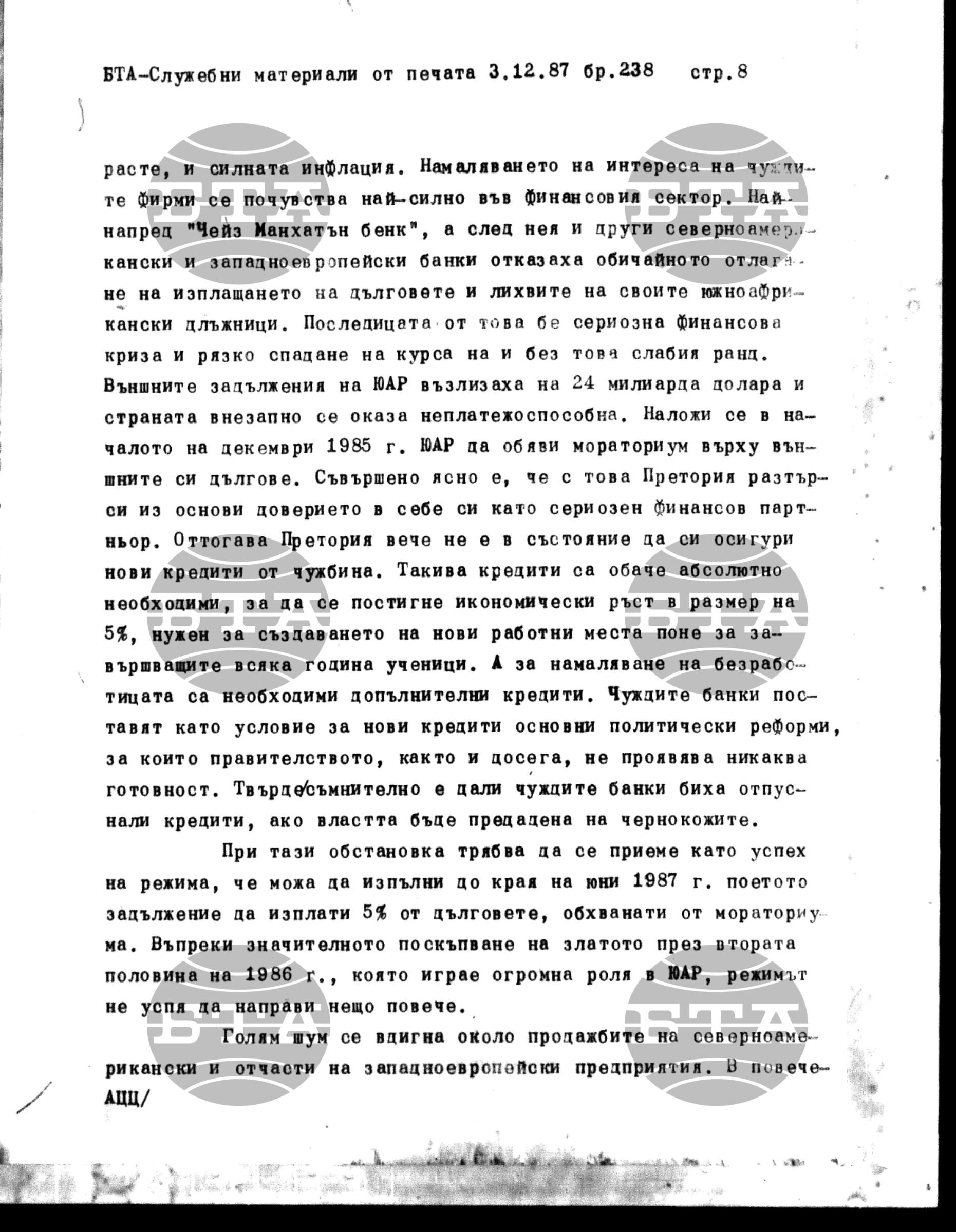 Чуждестранен печат. Служебен 3 декември - 8 декември 1987