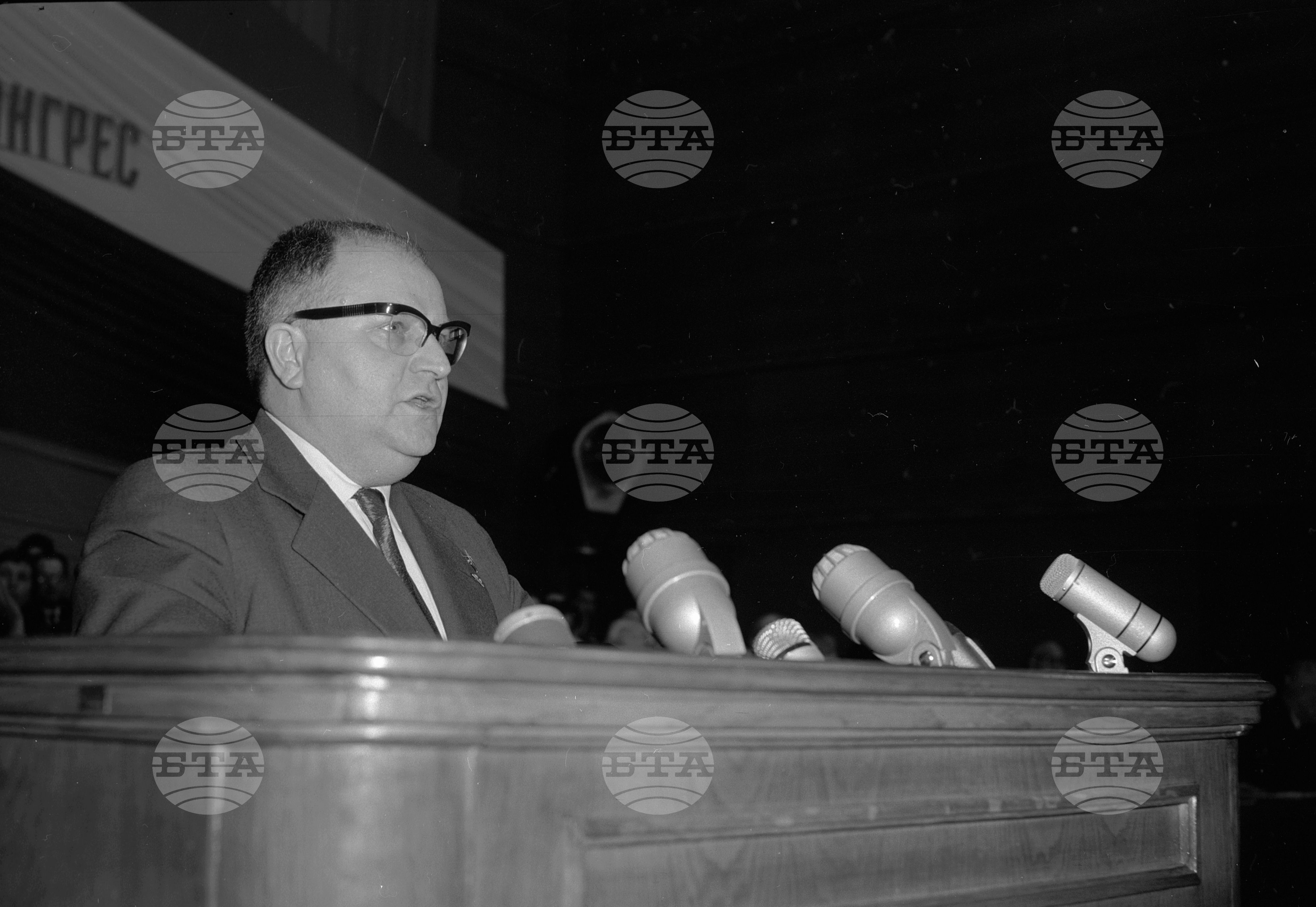 Пети конгрес на Отечествения фронт - Част 1