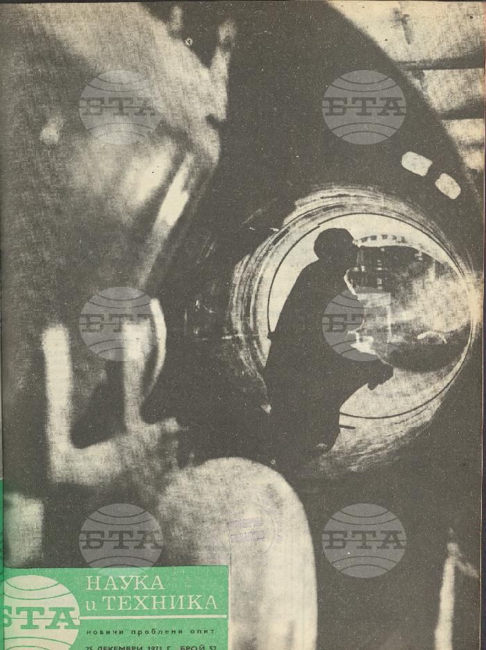 Наука и техника 1 - 52 брой 1971 година