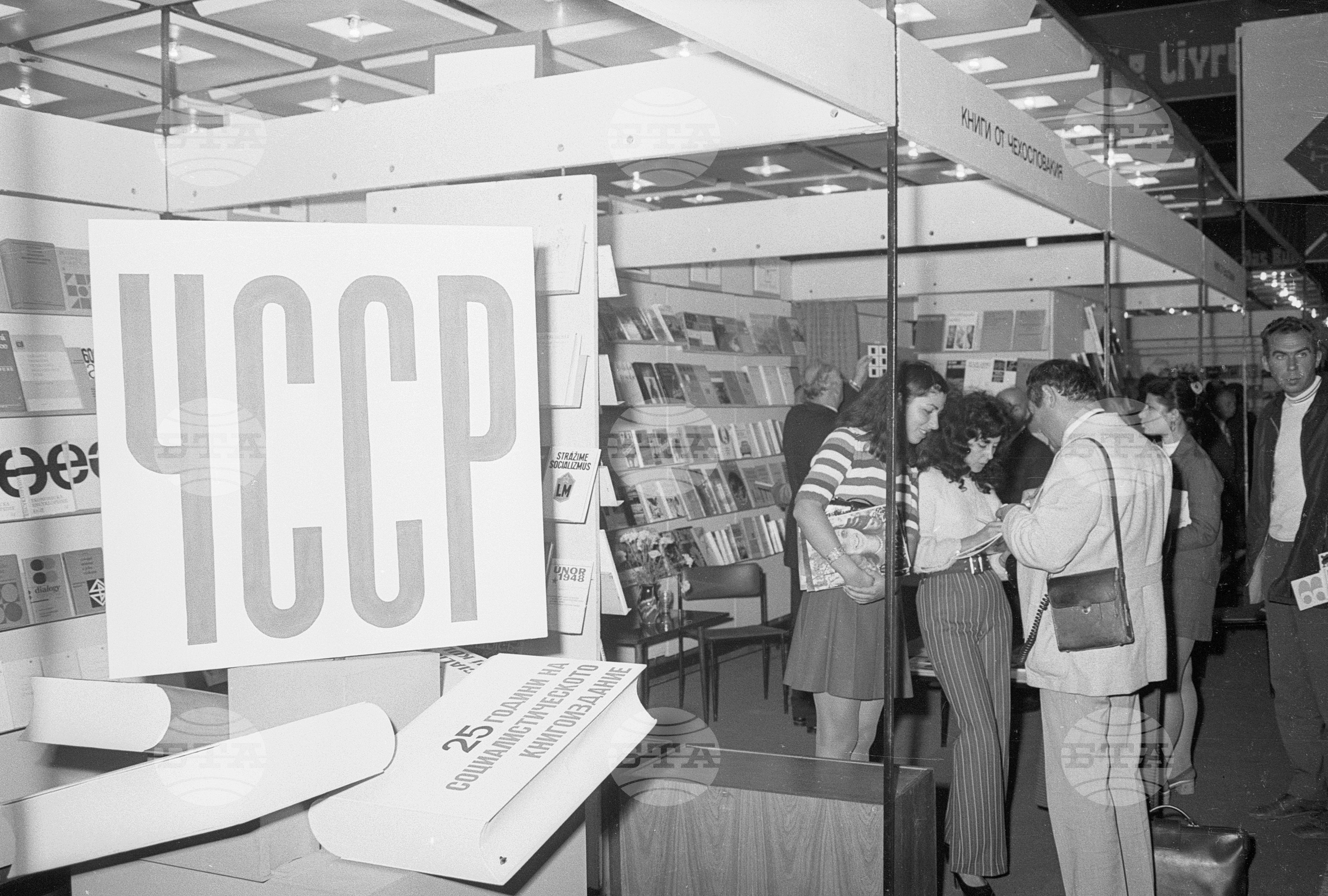 Откриване на VI-ти международен панаир на книгата в София