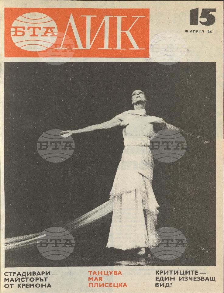 ЛИК 1 - 52 брой 1987 година