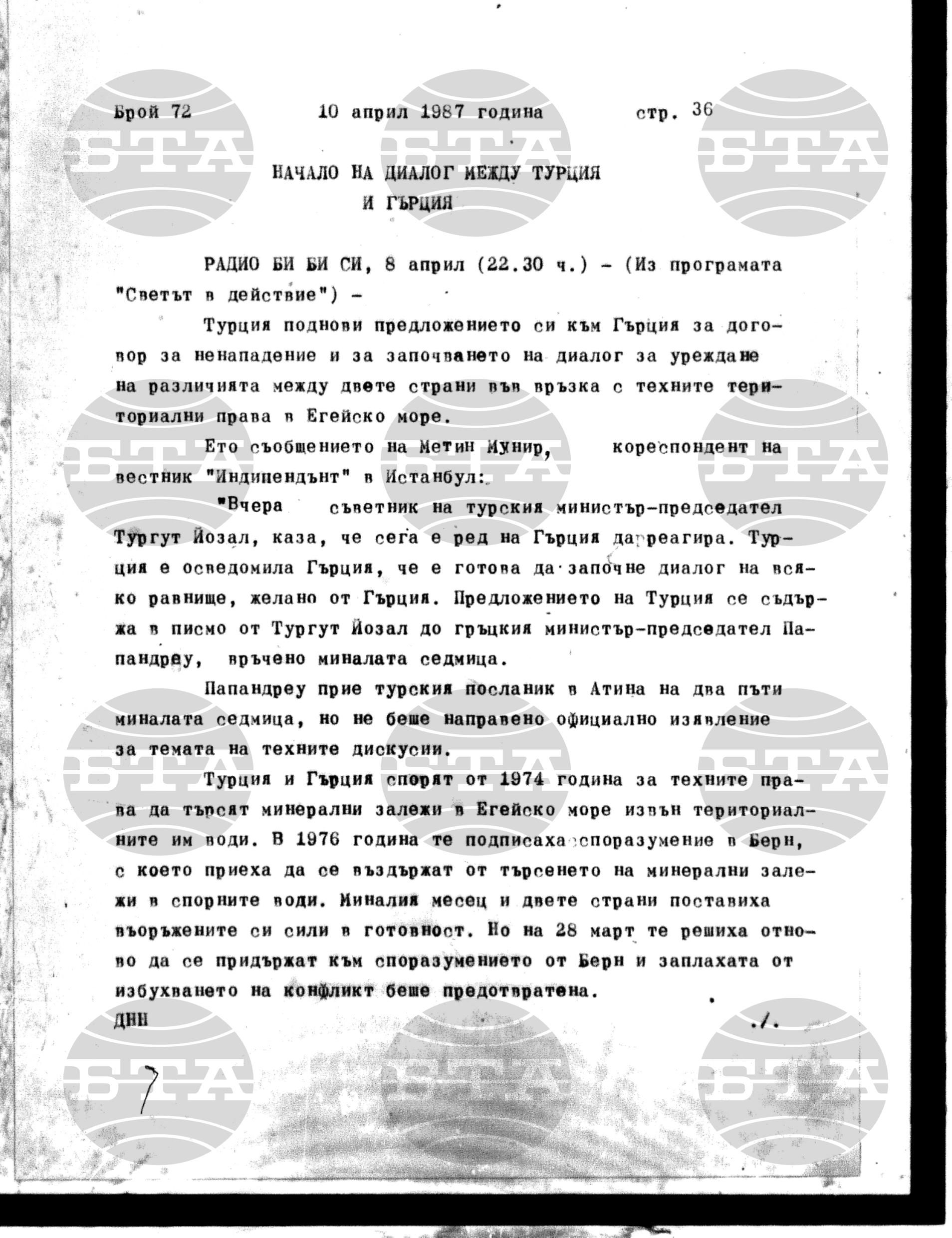 Институт за съвременни и социални теории 10 април - 13 април 1987