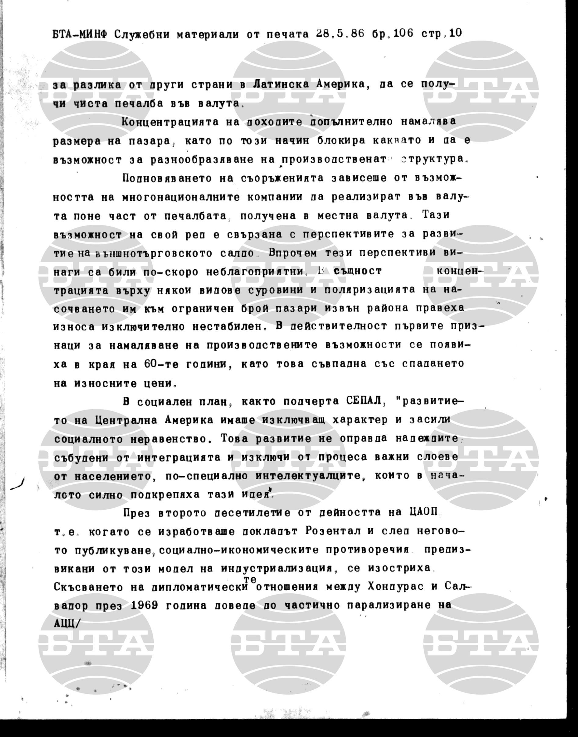 Материали от печата. Служебен 28 май - 2 юни 1986