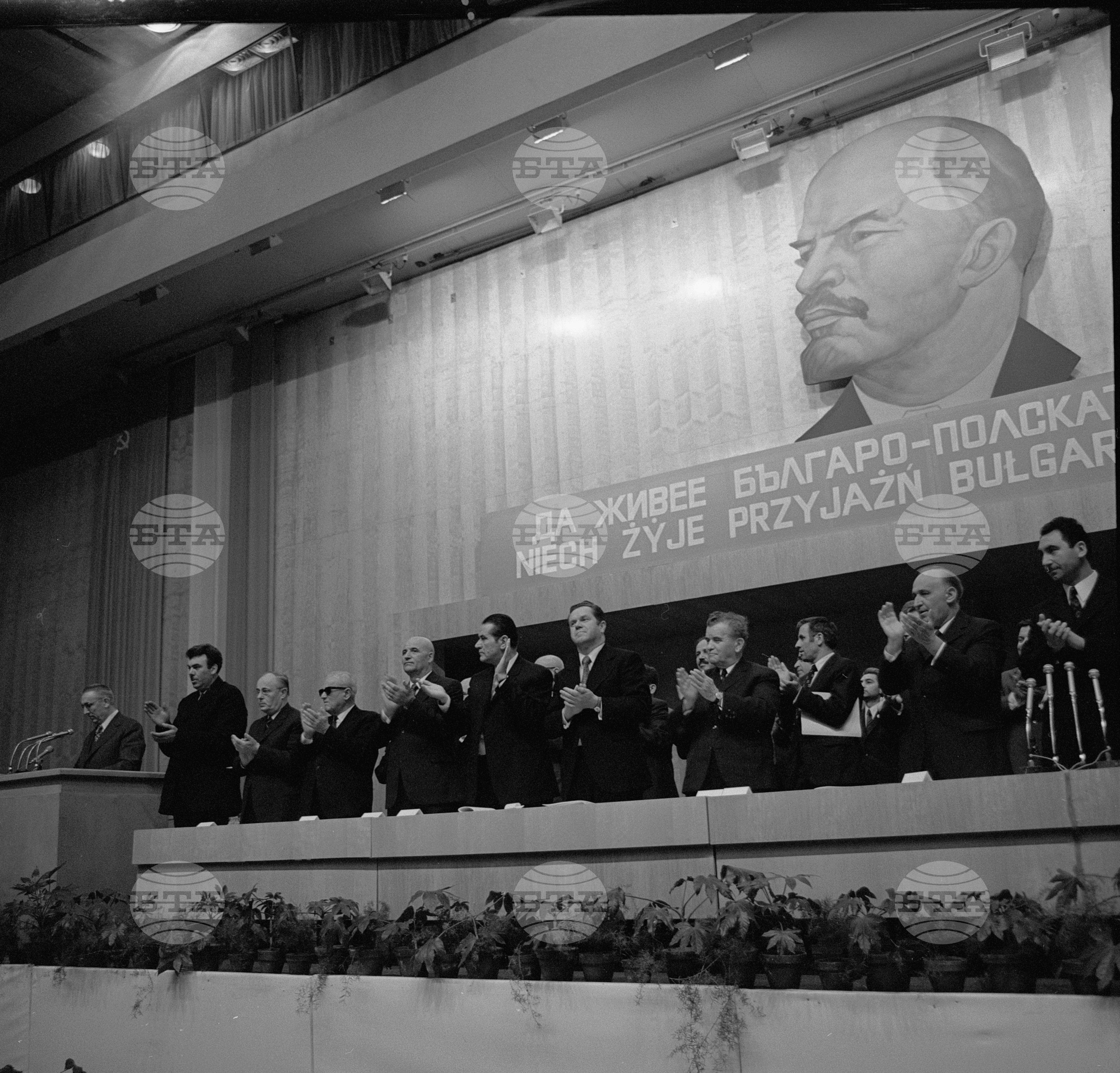 Митинг на българо-полската дружба - 1972 година