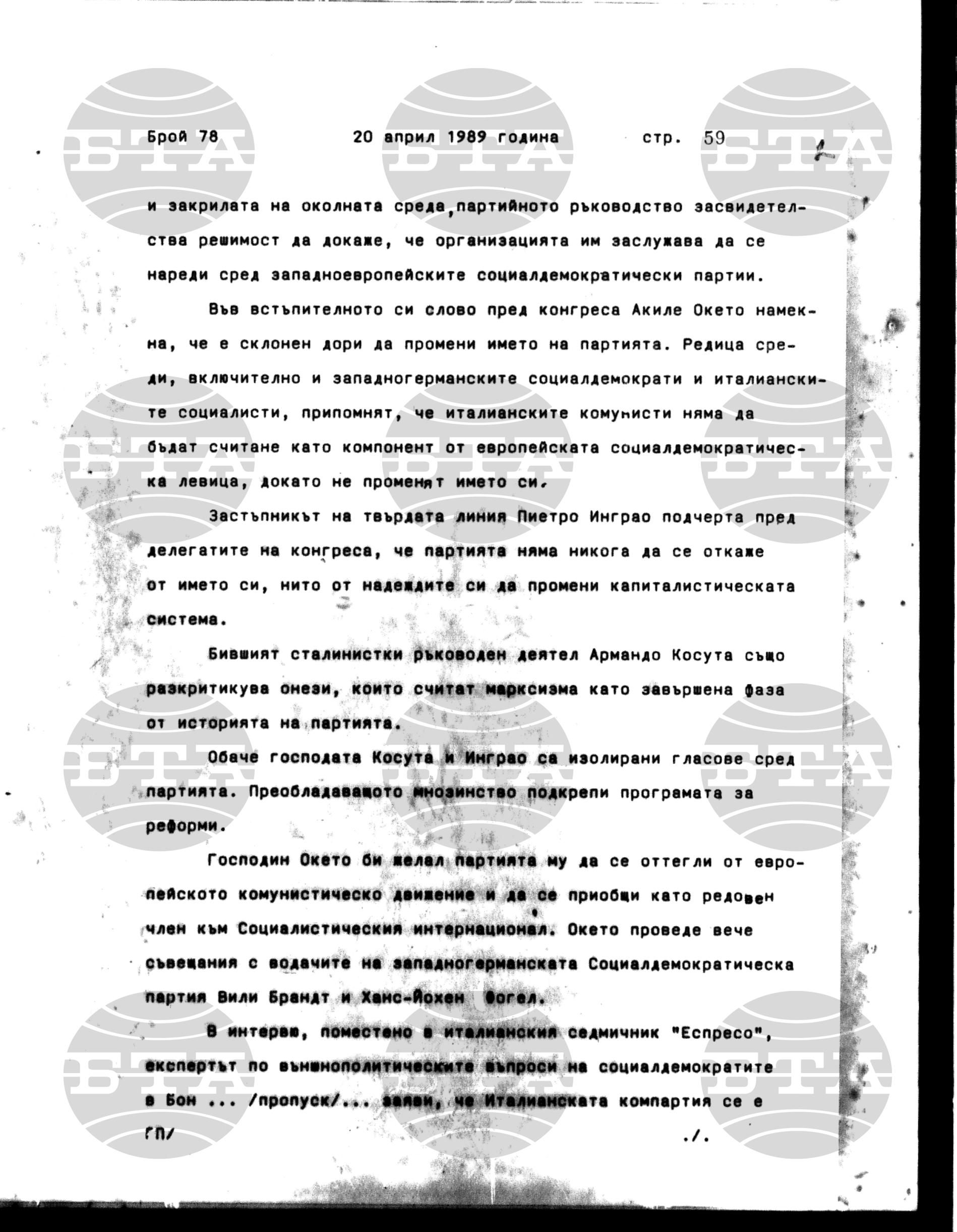 Институт за съвременни и социални теории 20 април - 21 април 1989