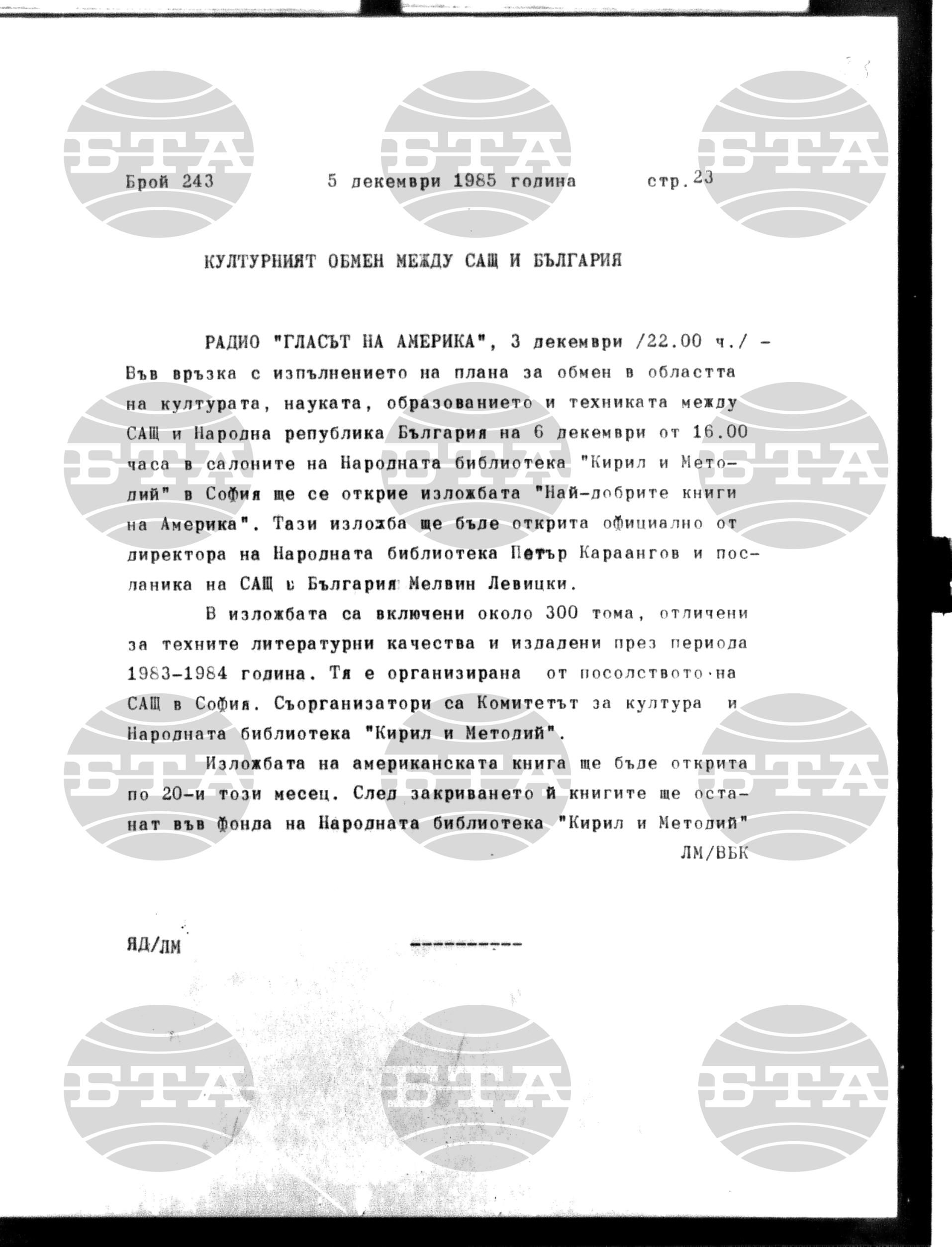 Институт за съвременни и социални теории 5 декември - 6 декември 1985