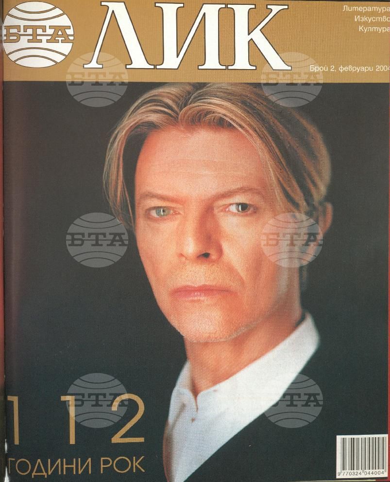 ЛИК 1 - 12 брой 2004 година