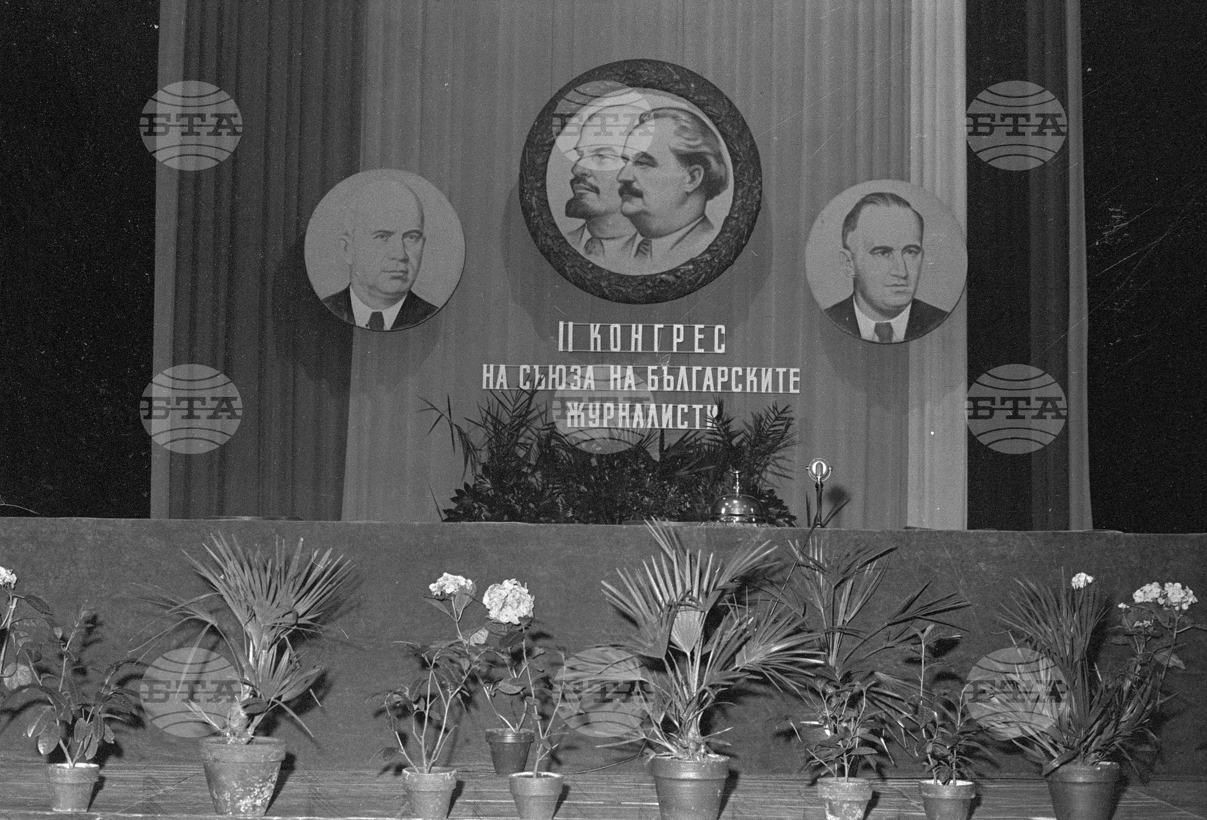 Втори конгрес на българските журналисти