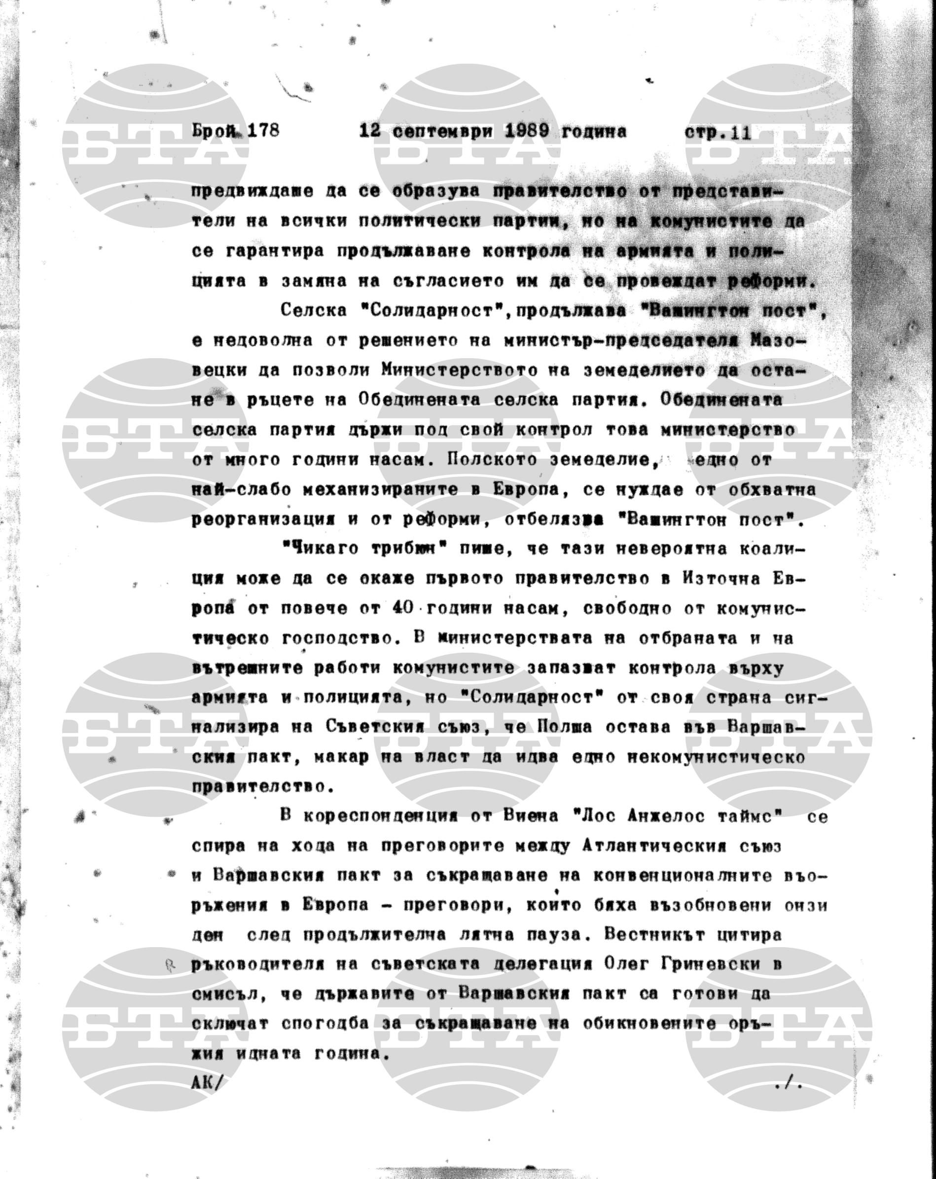 Институт за съвременни и социални теории 12 септември - 13 септември 1989
