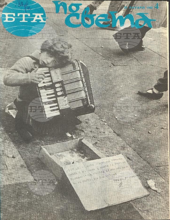 По света 1 - 52 брой 1988 година