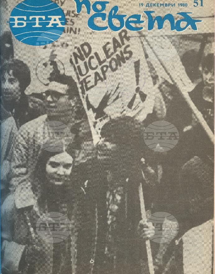 По света 1 - 52 брой 1980 година