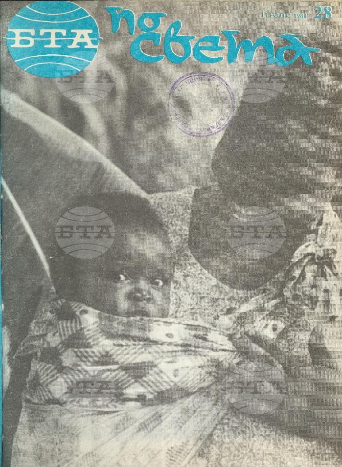 По света 1 - 52 брой 1984 година