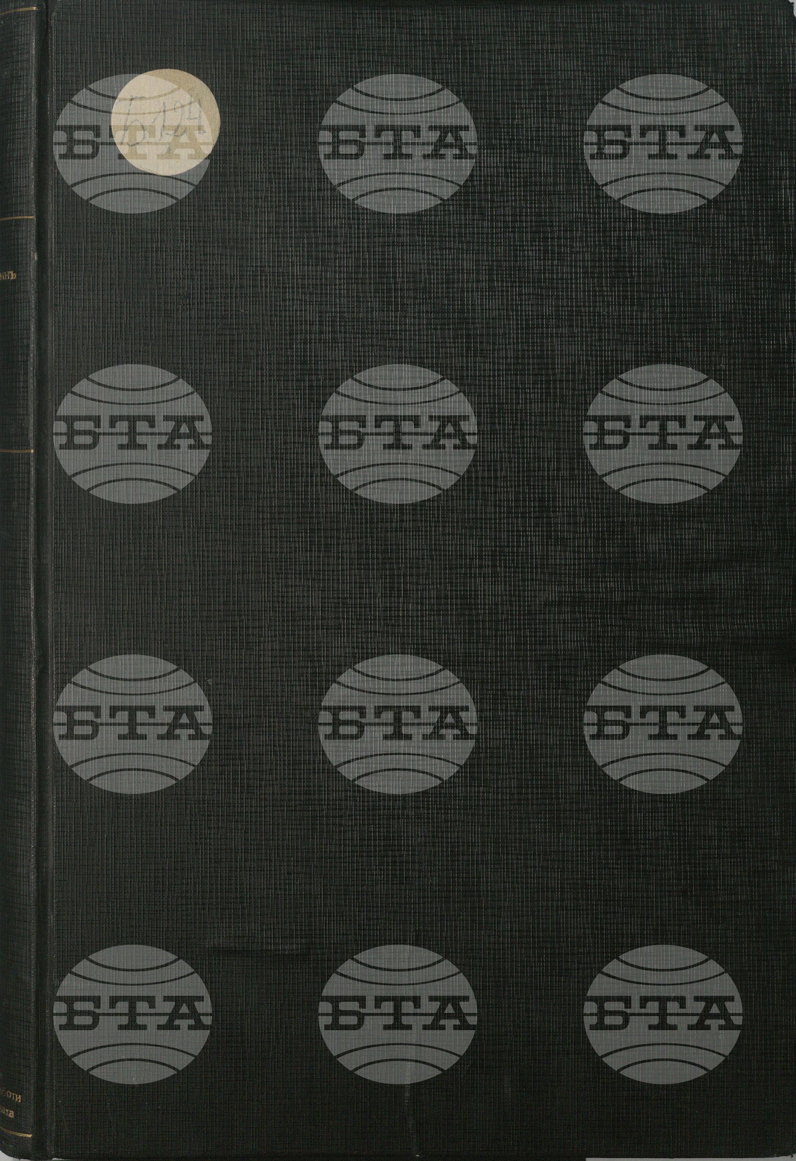 Български бюлетин юни 1935
