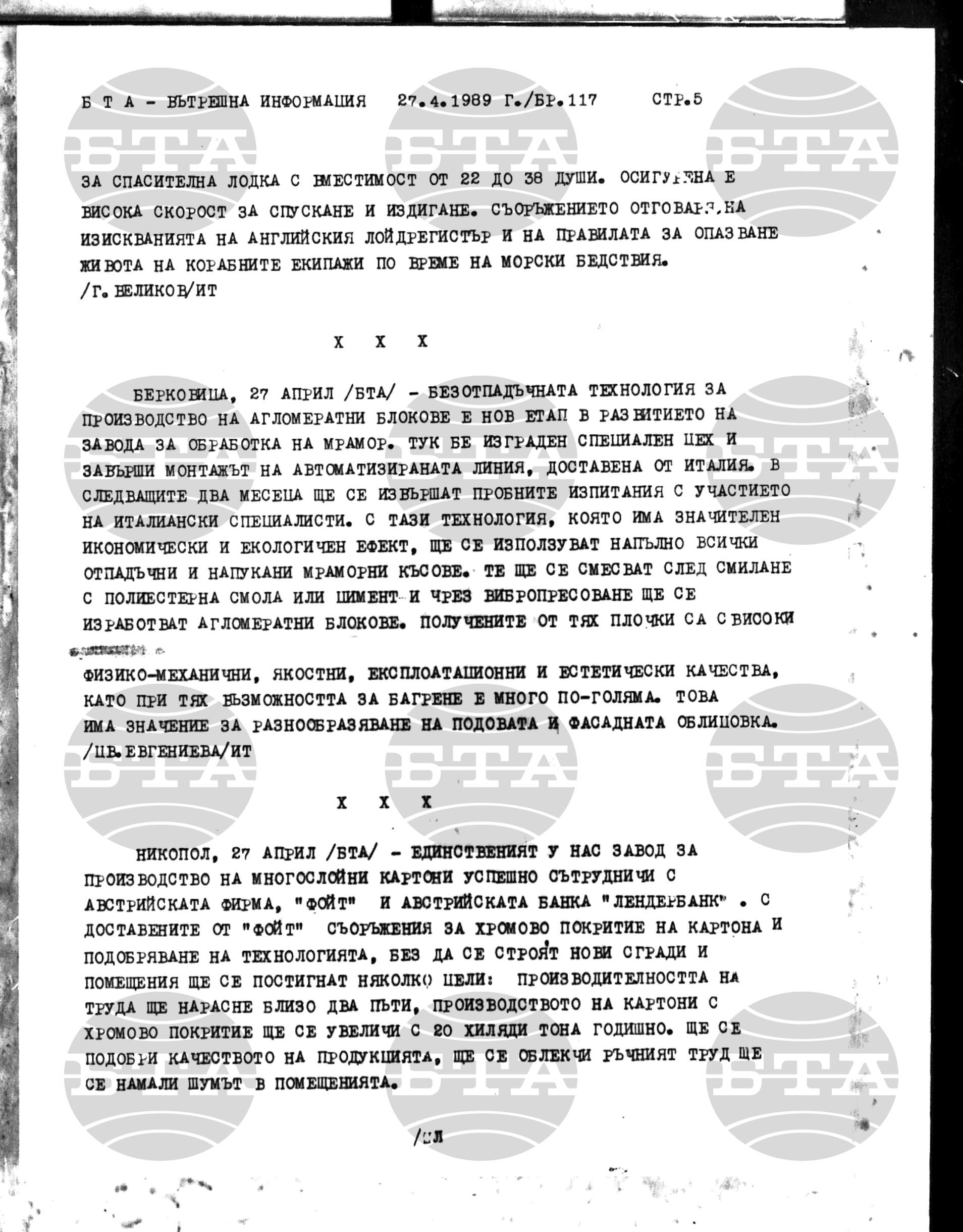 Вътрешна информация 27 април - 5 май 1989