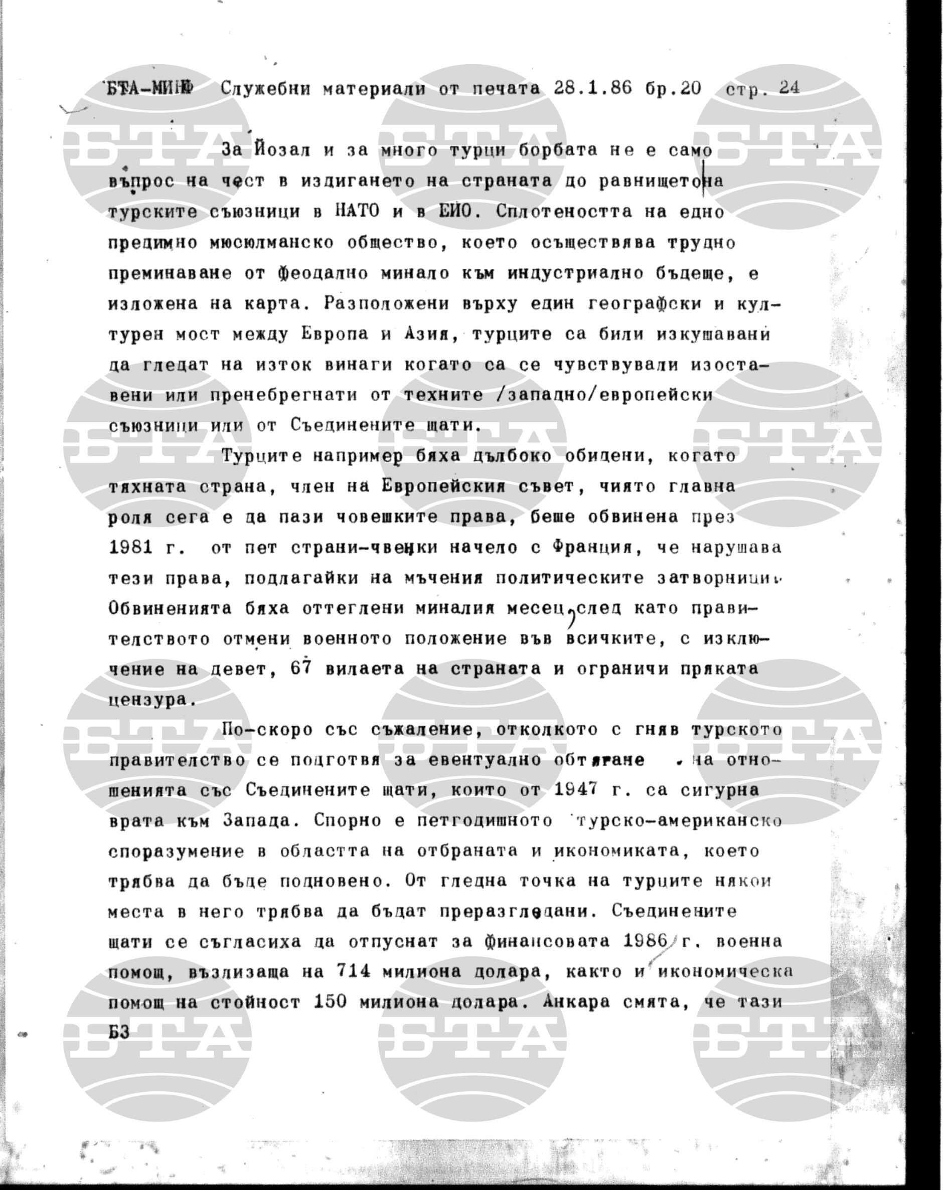 Материали от печата. Служебен 28 януари - 31 януари 1986