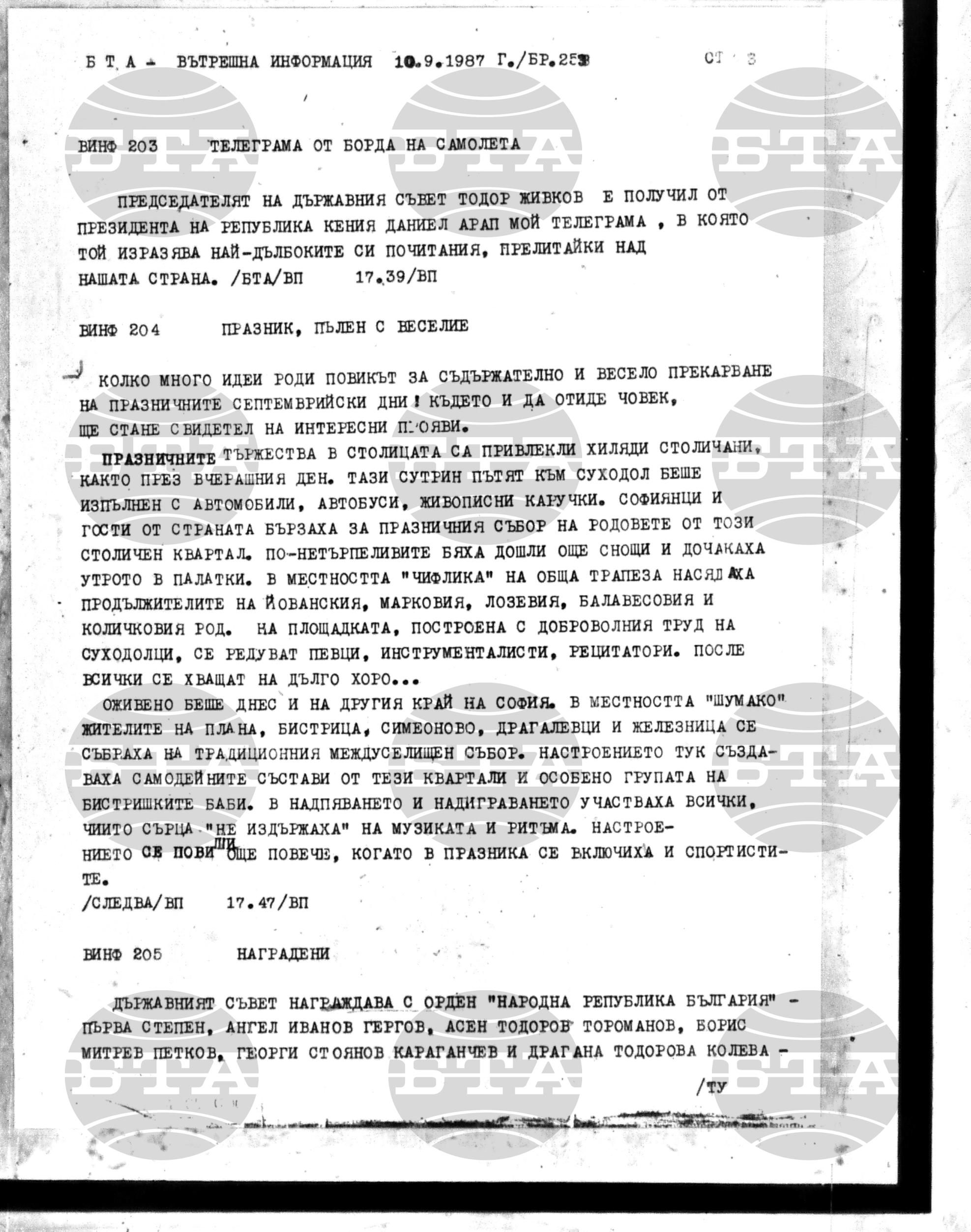 Вътрешна информация 10 септември - 19 септември 1987
