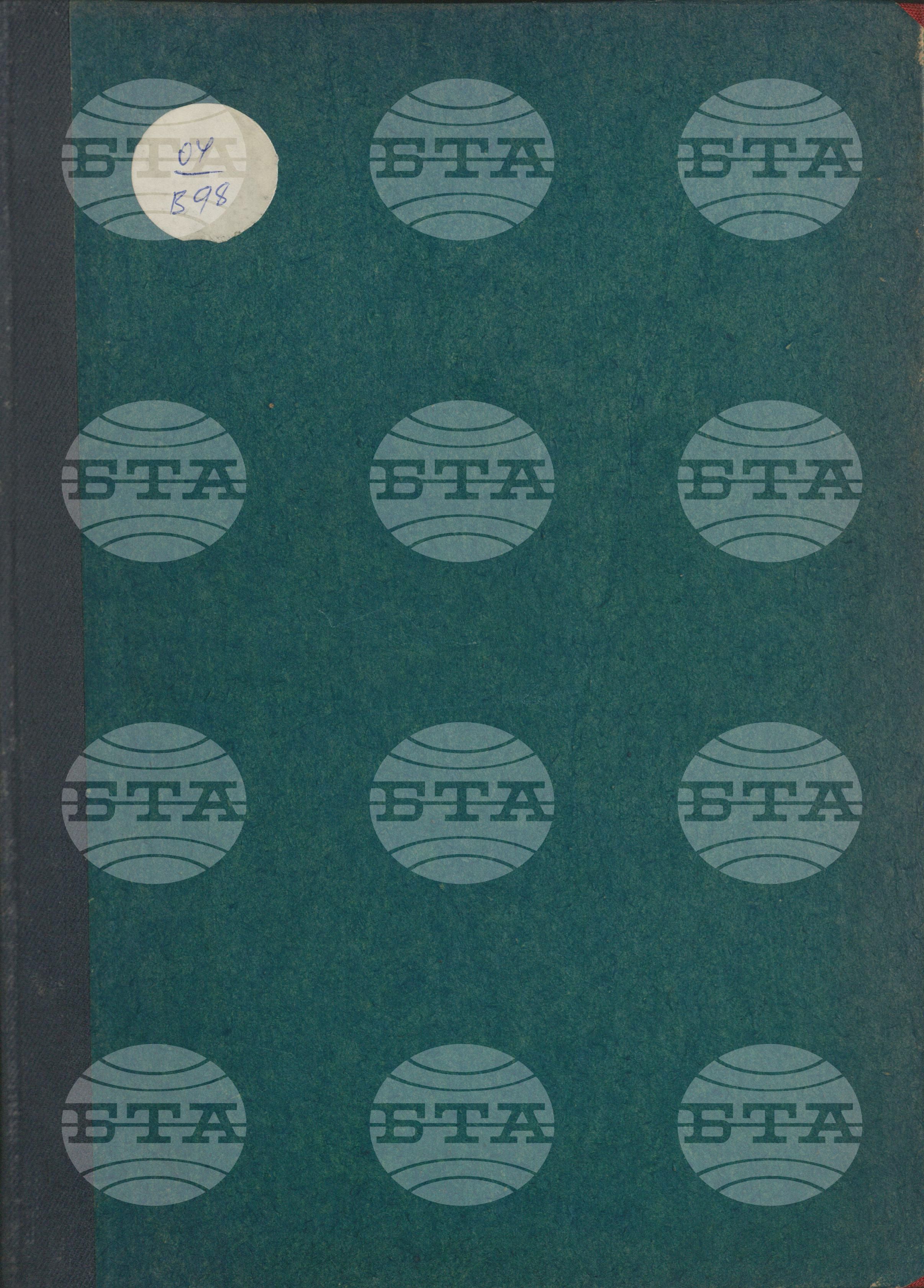 Вътрешна информация 17 юли - 31 юли 1982