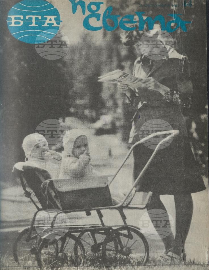 По света 1 - 52 брой 1983 година